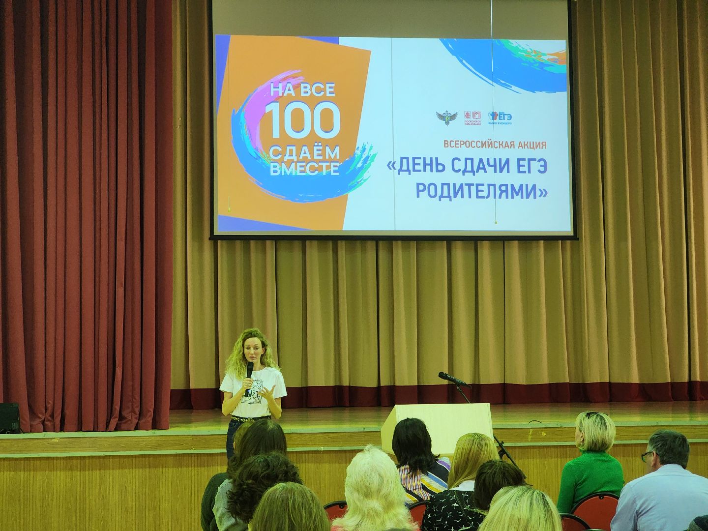 подольск, егэ для родителей, экзамен,