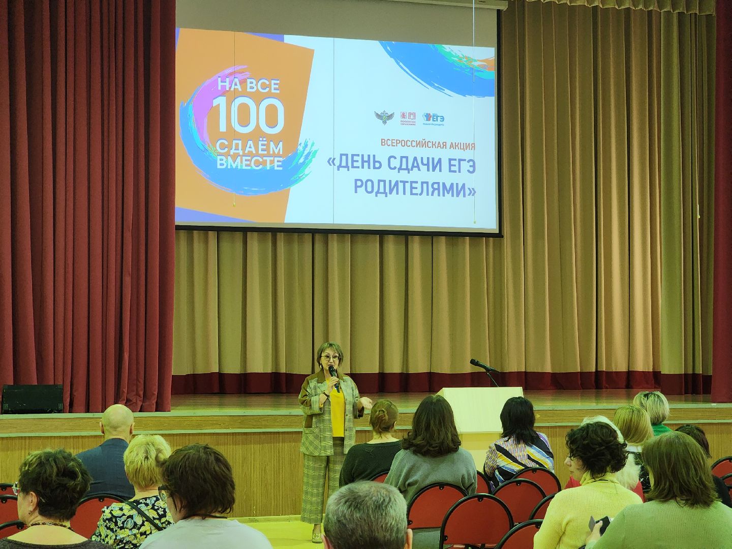 подольск, егэ для родителей, экзамен,