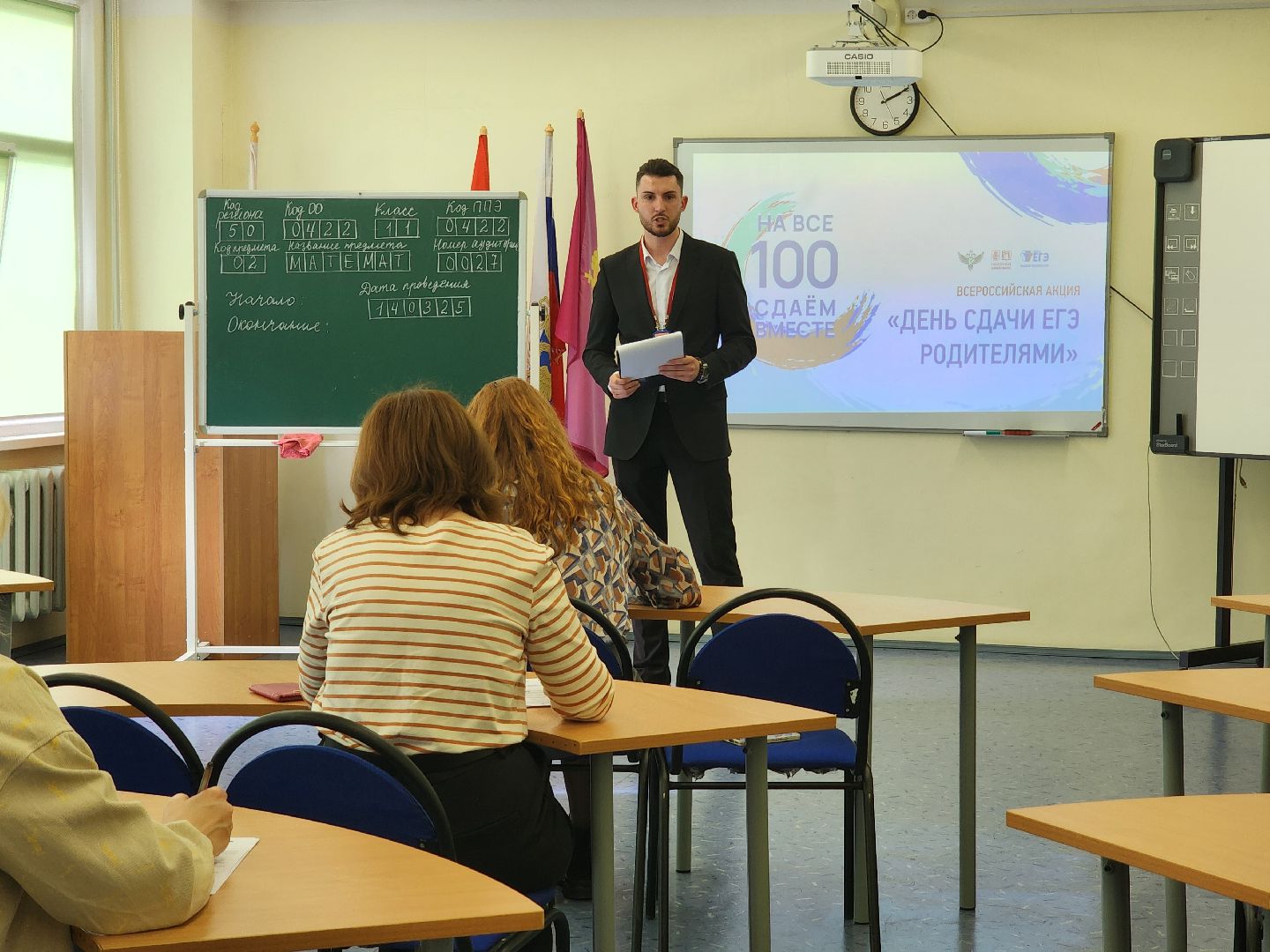 воскресенск, образование, егэ для родителей,