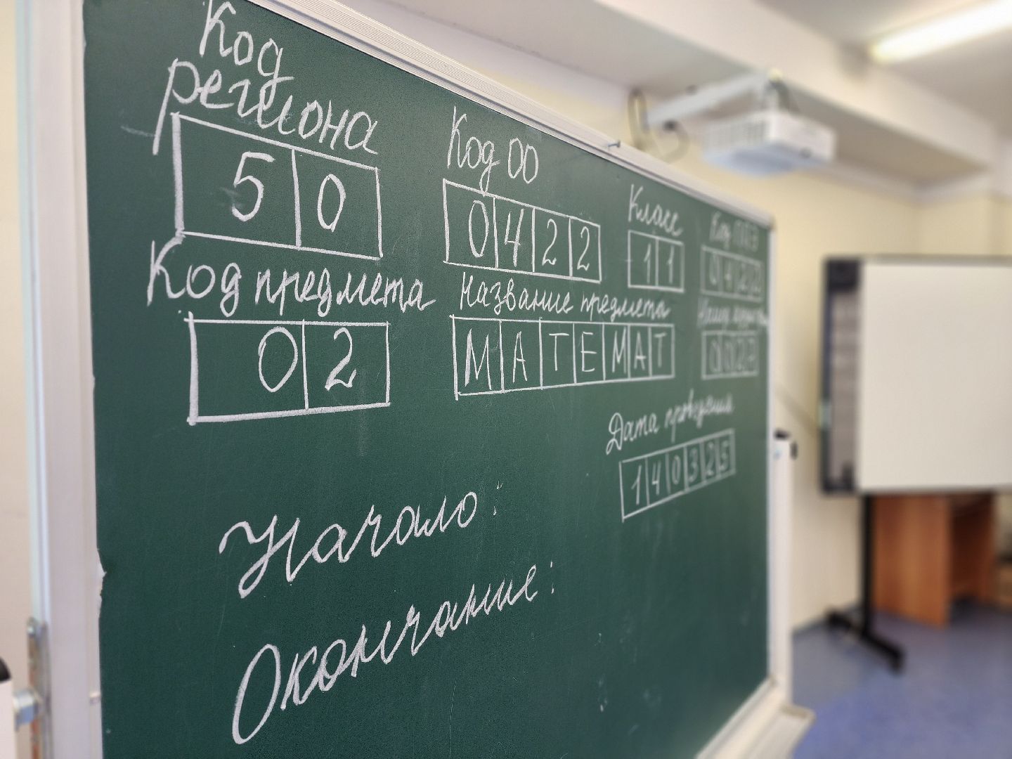 воскресенск, образование, егэ для родителей,