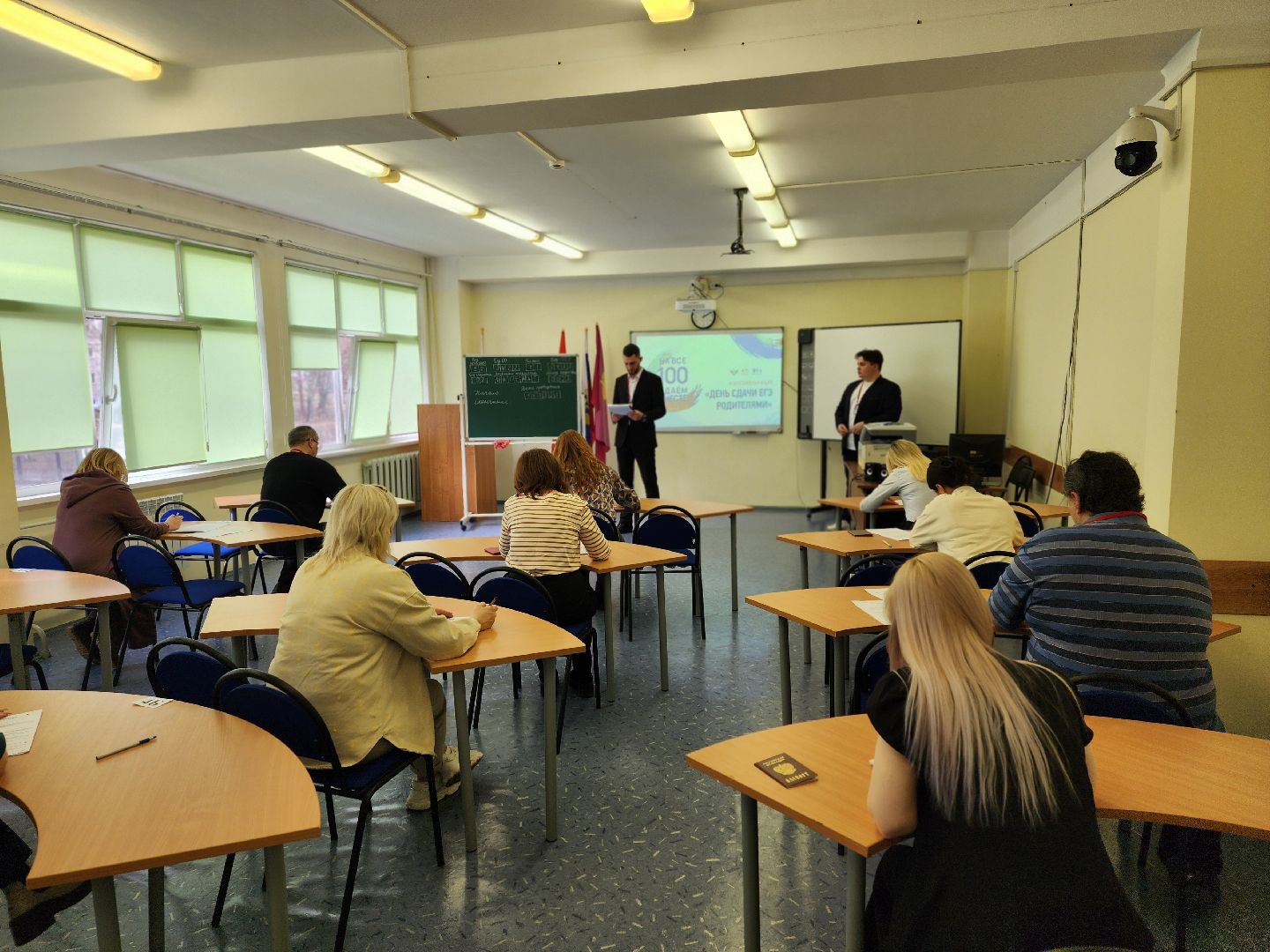 воскресенск, образование, егэ для родителей,