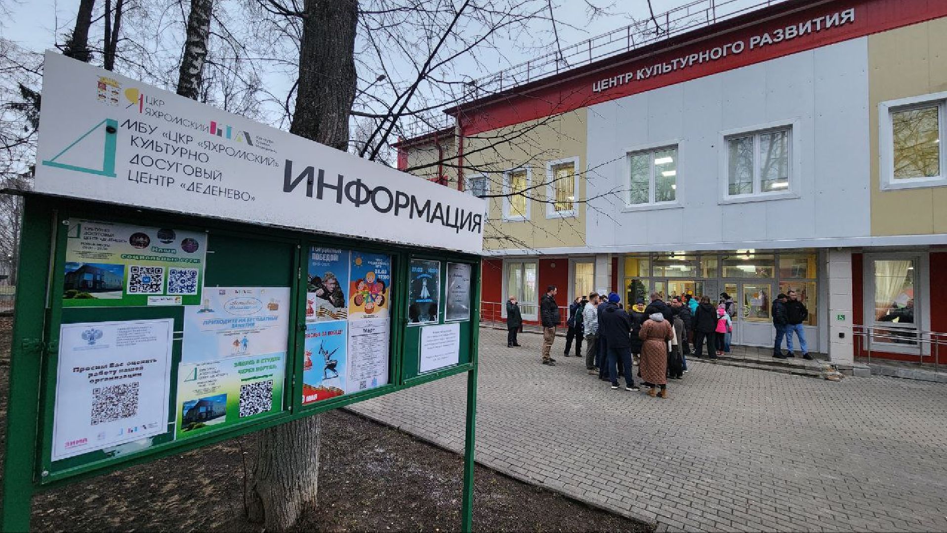 Дмитров, Деденево, Выездная администрация,