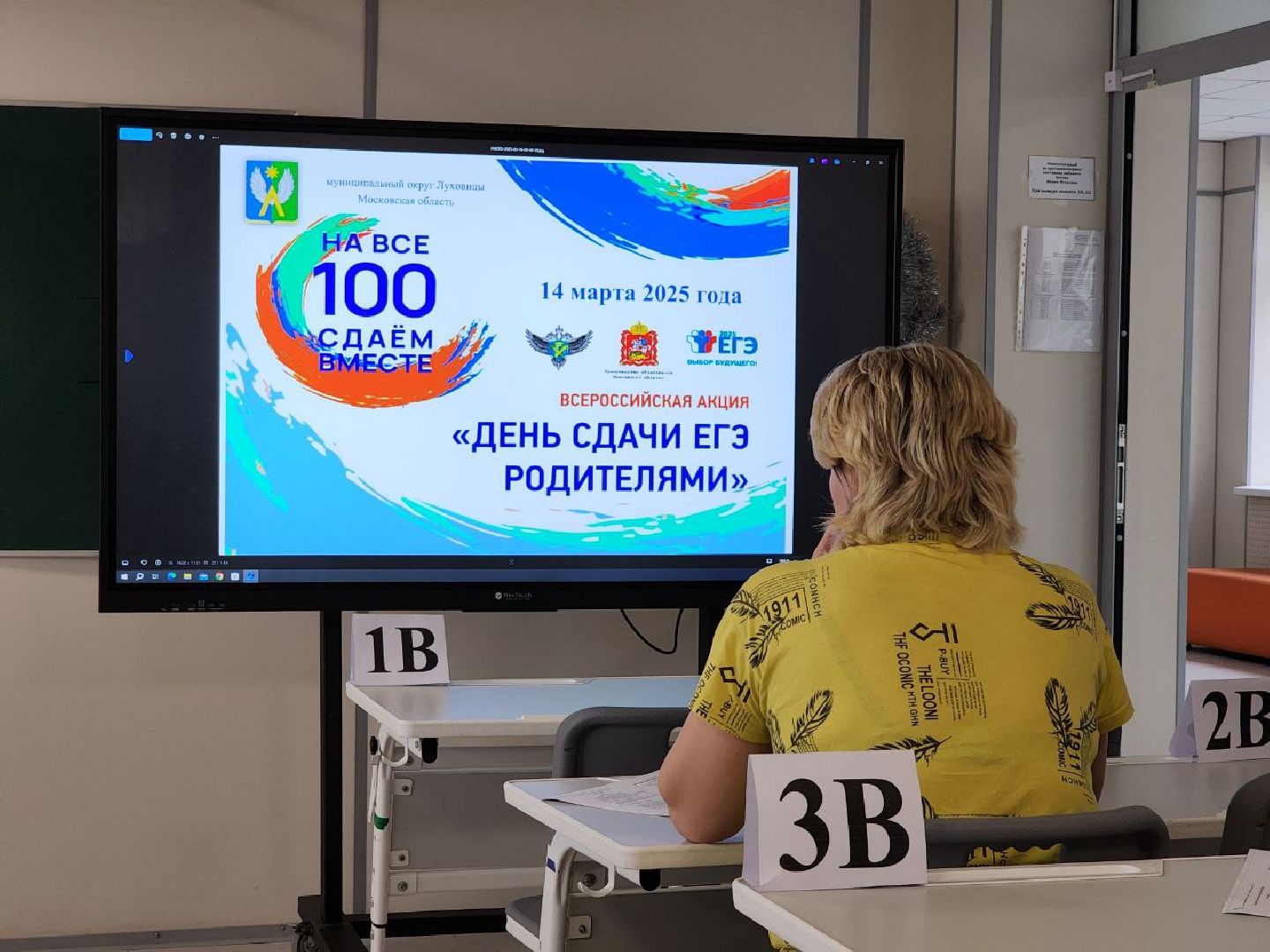 луховицы, образование,егэ для родителей,