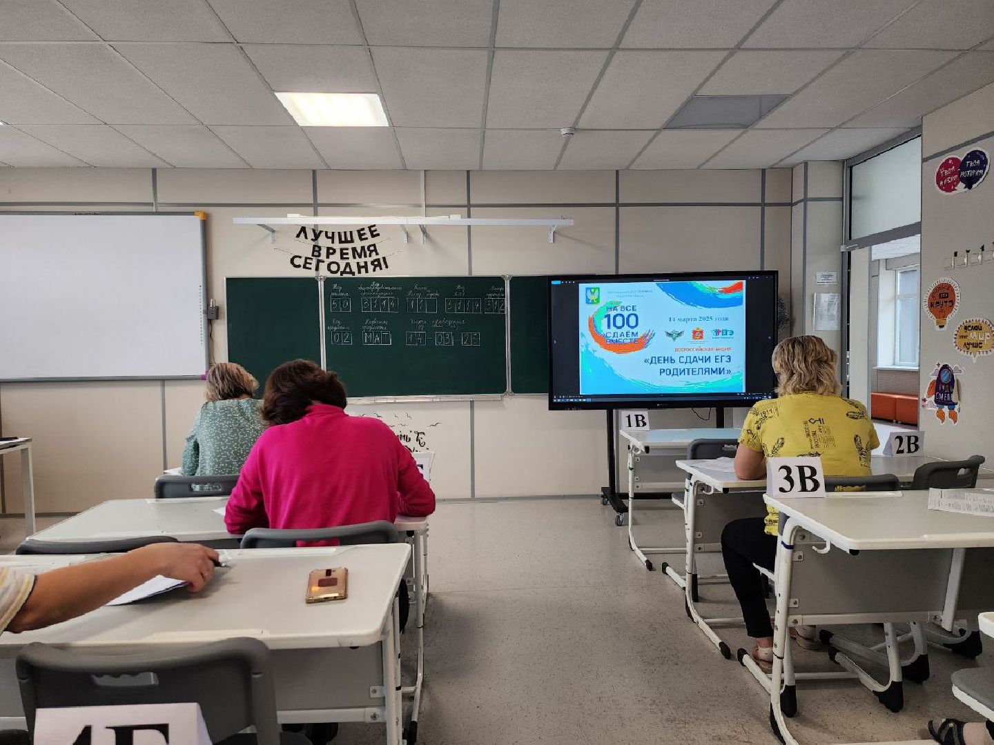 луховицы, образование,егэ для родителей,