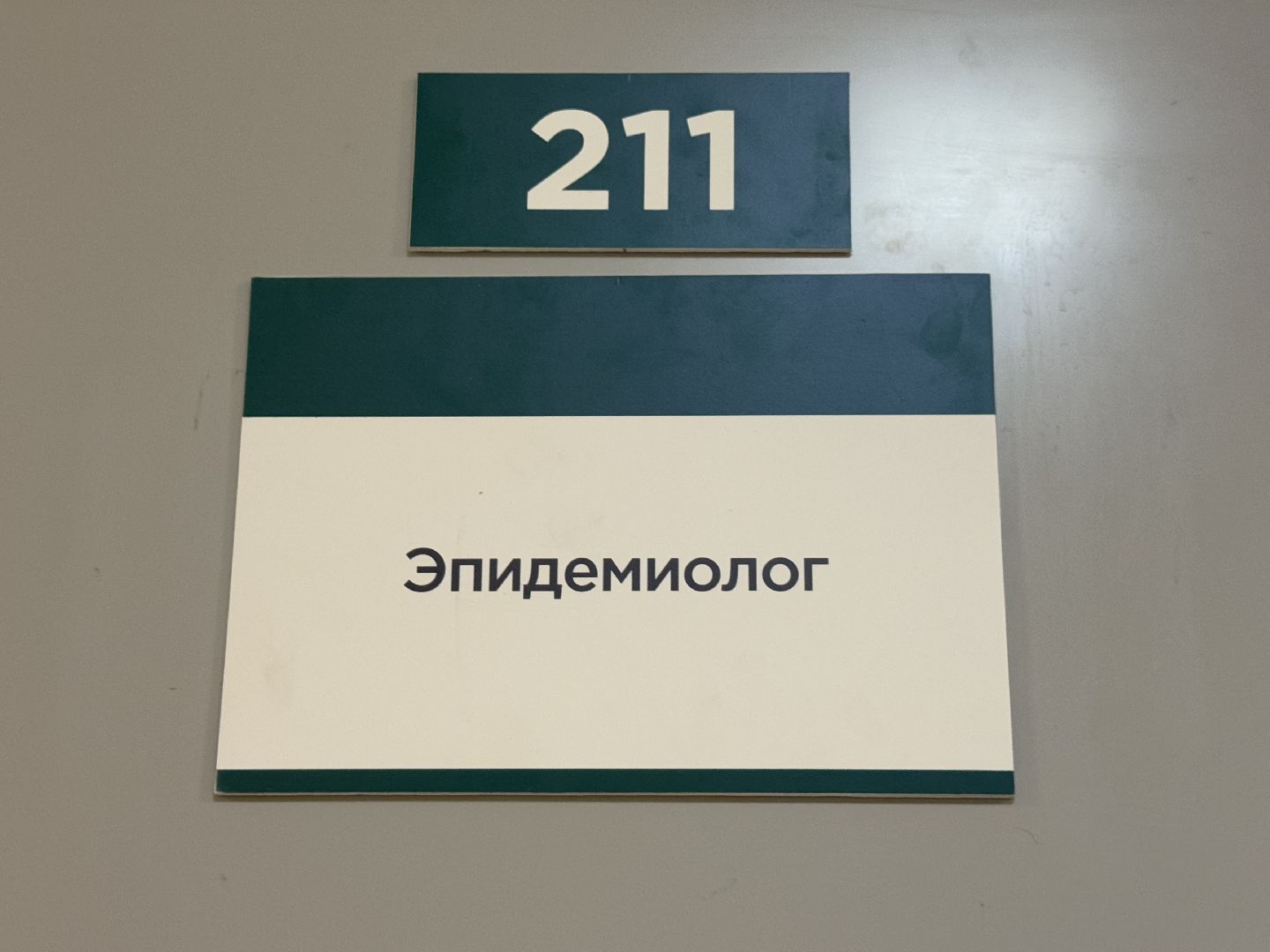 клещ, укусы клещей, энцефалит, балашиха, балашихинская больница,