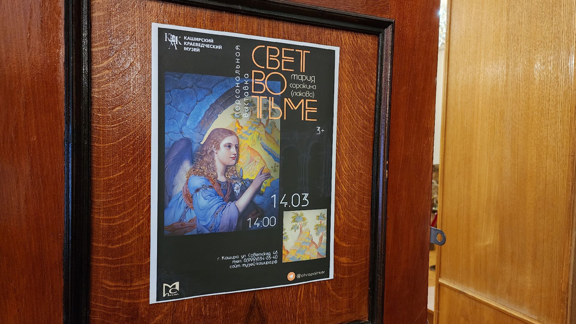 кашира, культура, выставка картин, иконопись, музей, живопись,
