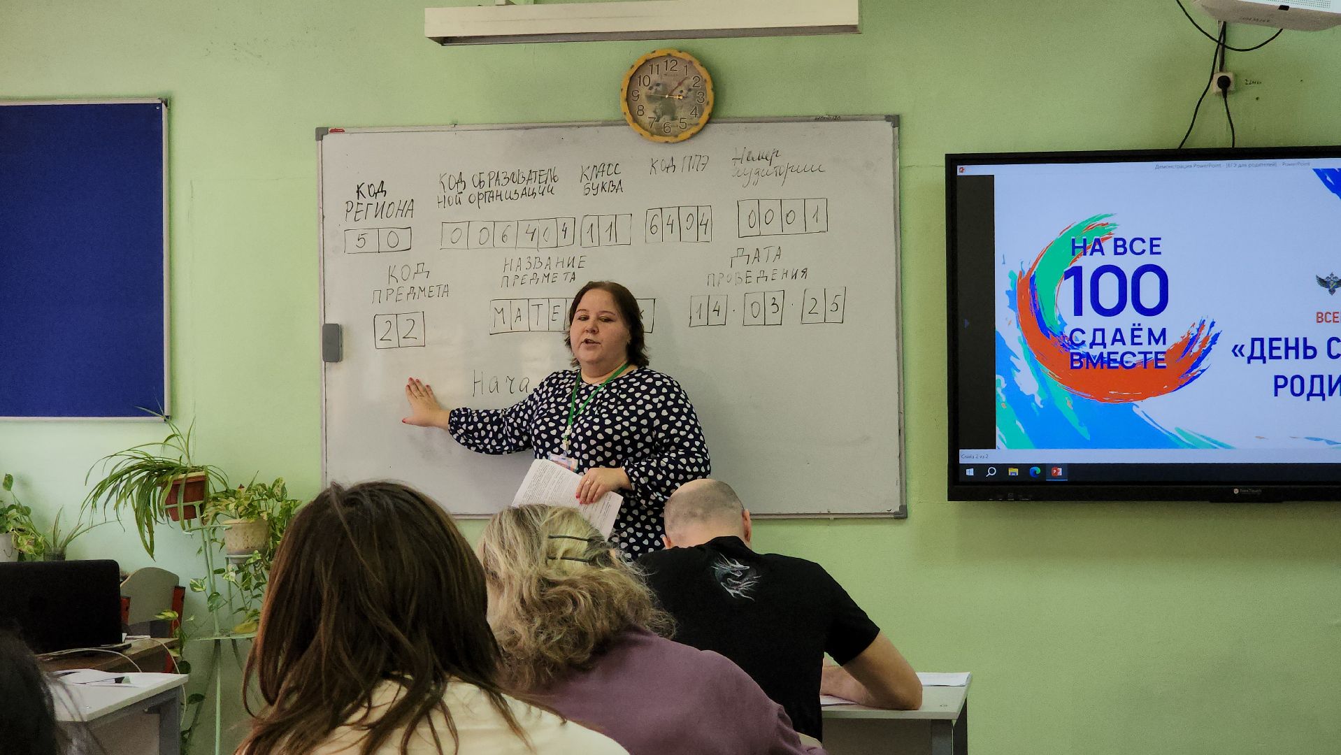 егэ, егэ для родителей, шатура, экзамены, день сдачи егэ родителями,