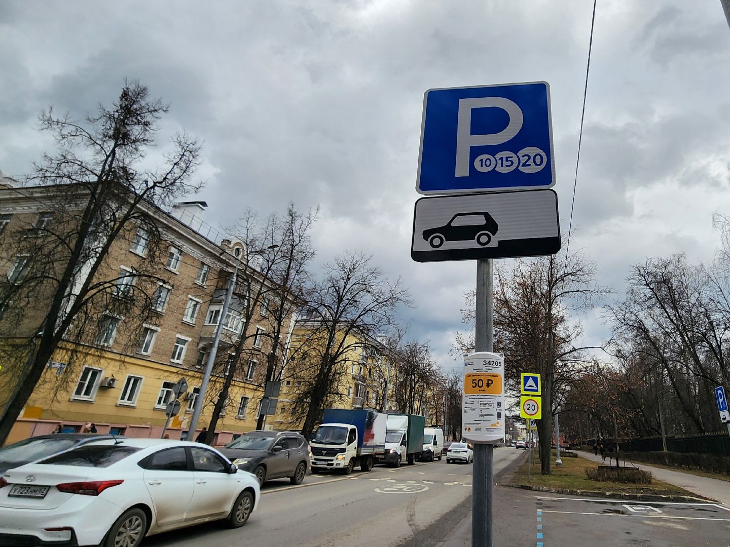 платная парковка, мытищи,