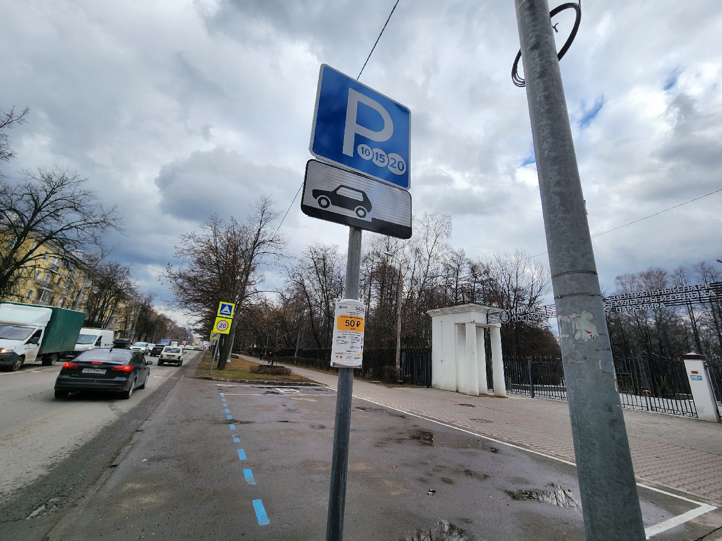 платная парковка, мытищи,