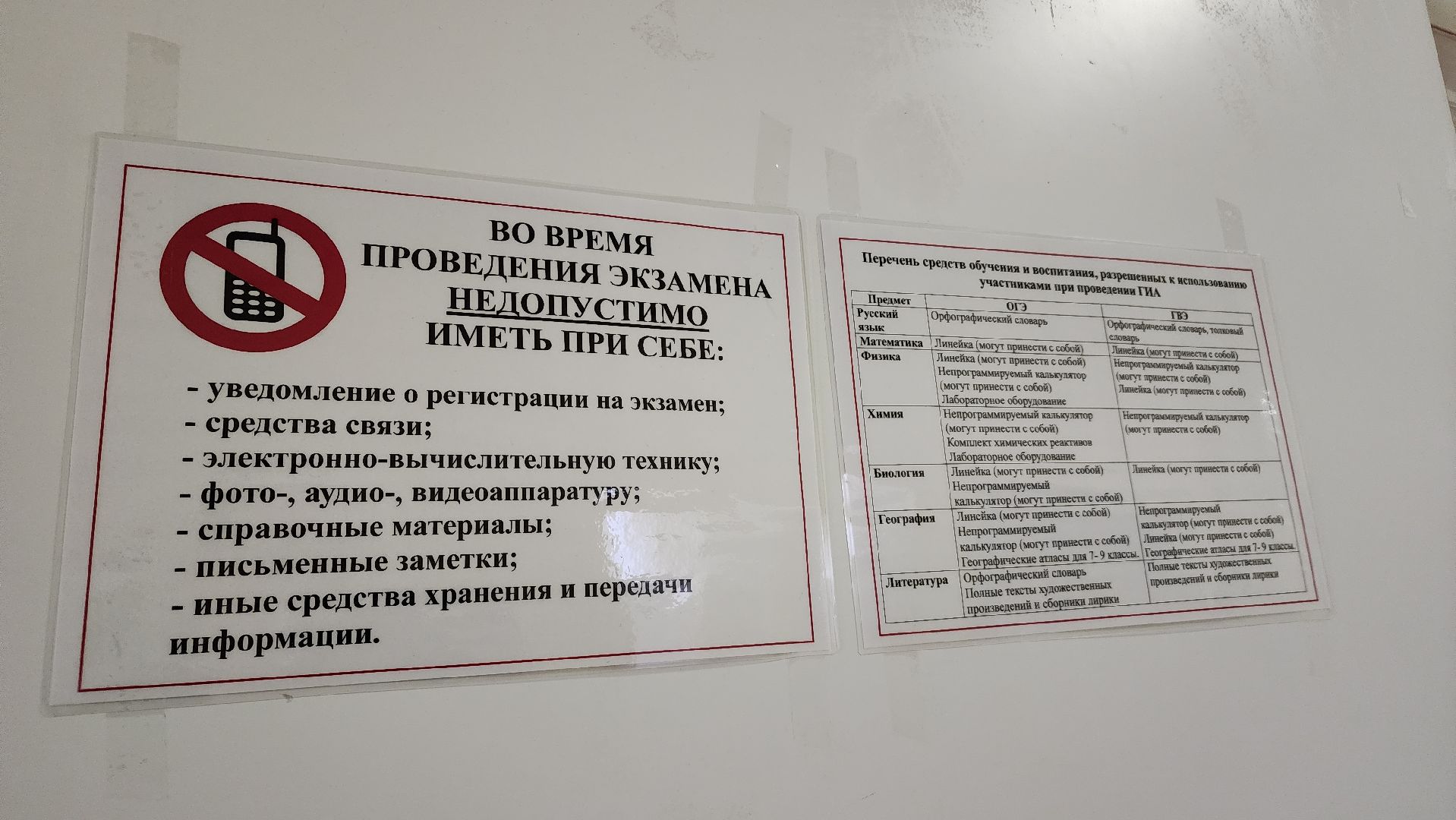 образование, ЕГЭ, Лосино-Петровский,