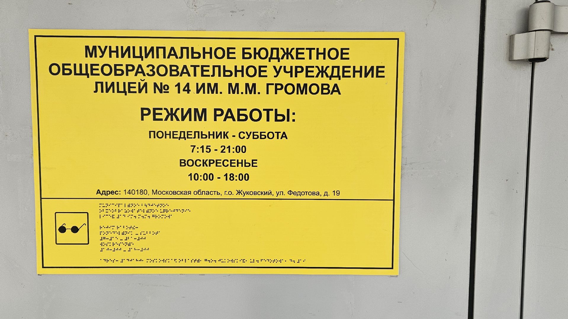 отчет за 2024 год, жуковский, беспилотные авиационные системы,