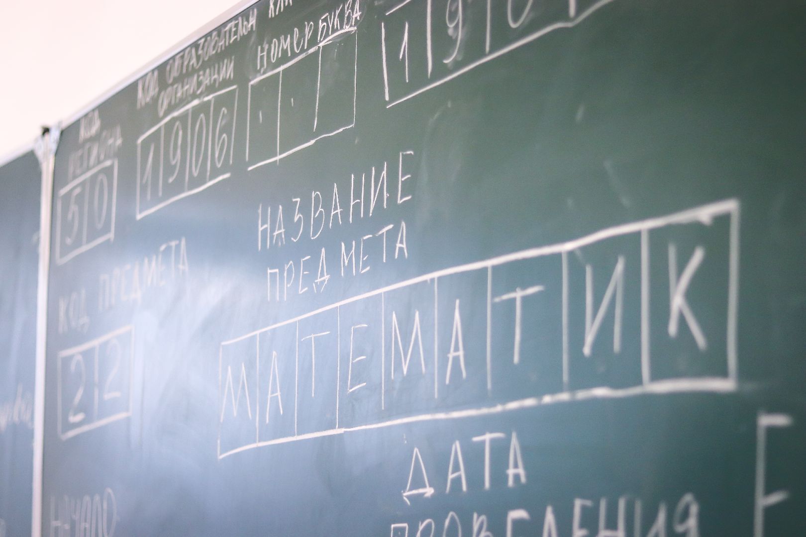 Клин, общество, образование, ЕГЭ, экзамен для родителей,