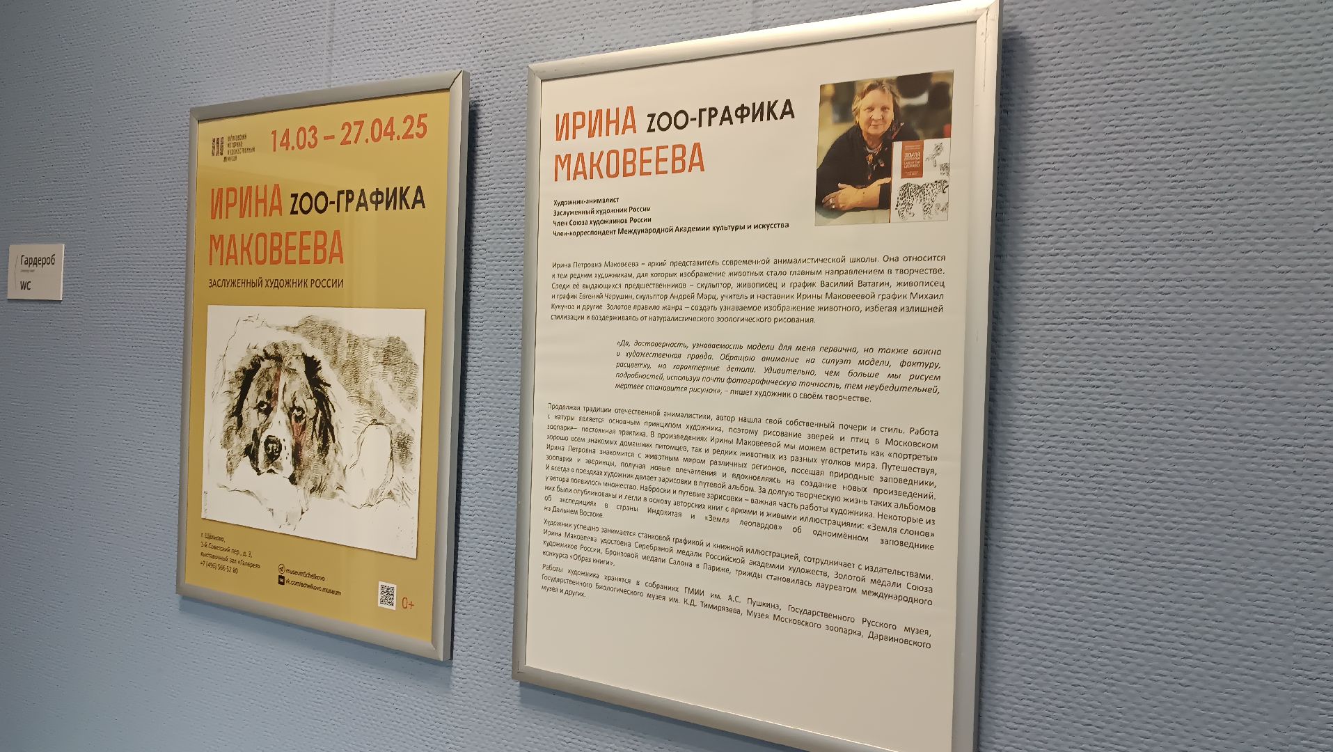 заслуженный художник россии, Выставка, галерея, щёлково,