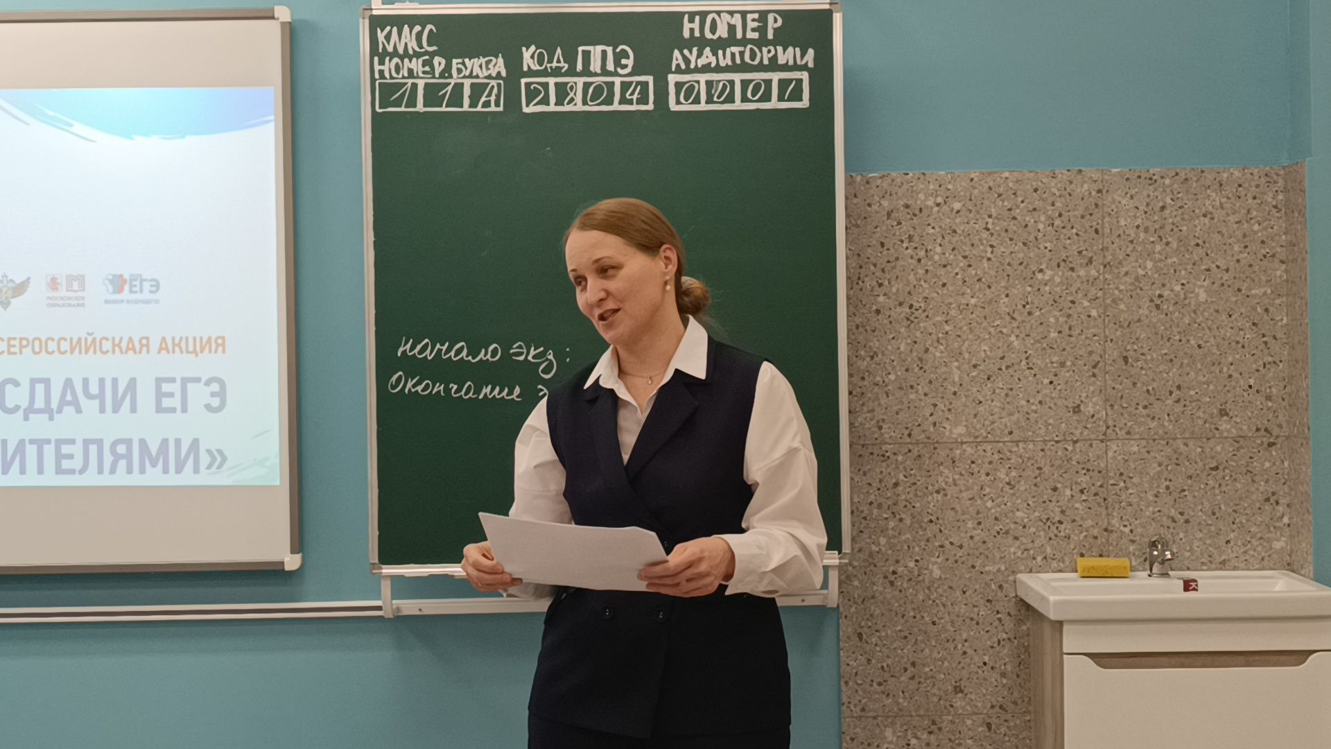 егэ, лобня, образование,