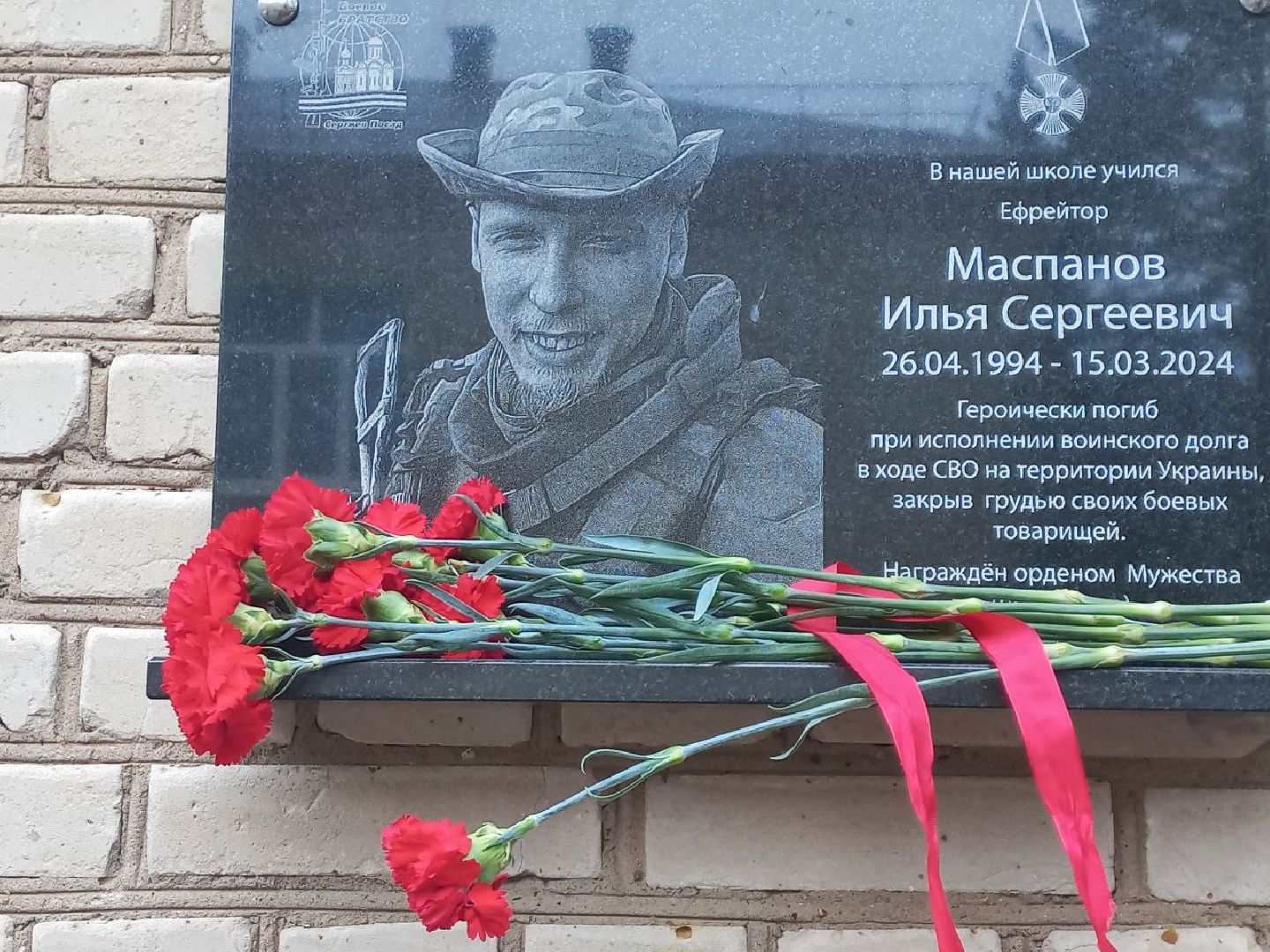 сергиев посад, гимназия 5, школа 29, герой сво, мемориальная доска, боевое братство,