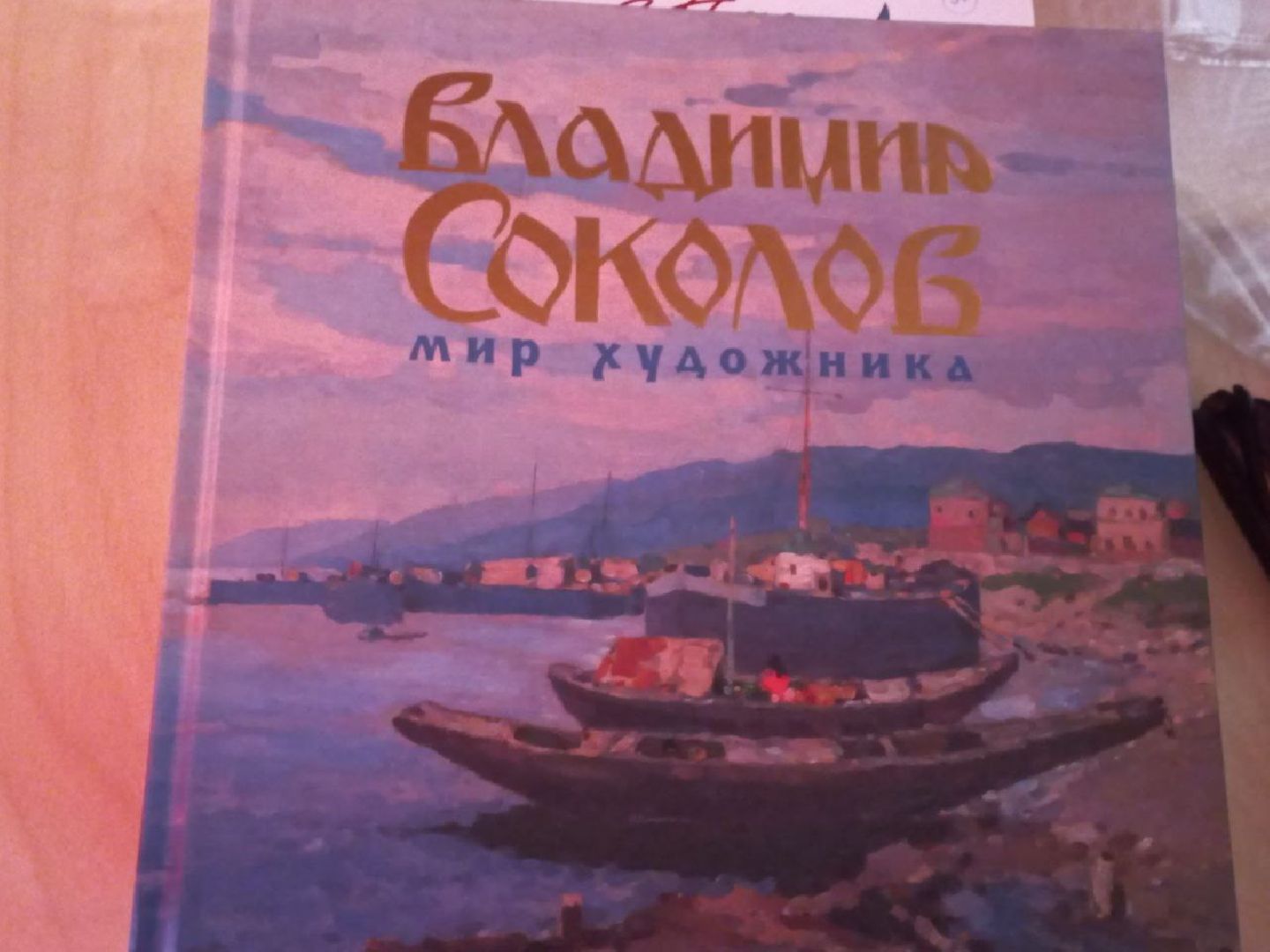сергиев посад, трикотажка, книги, издательство ad marginem, книжный маркет, михаил семенов,