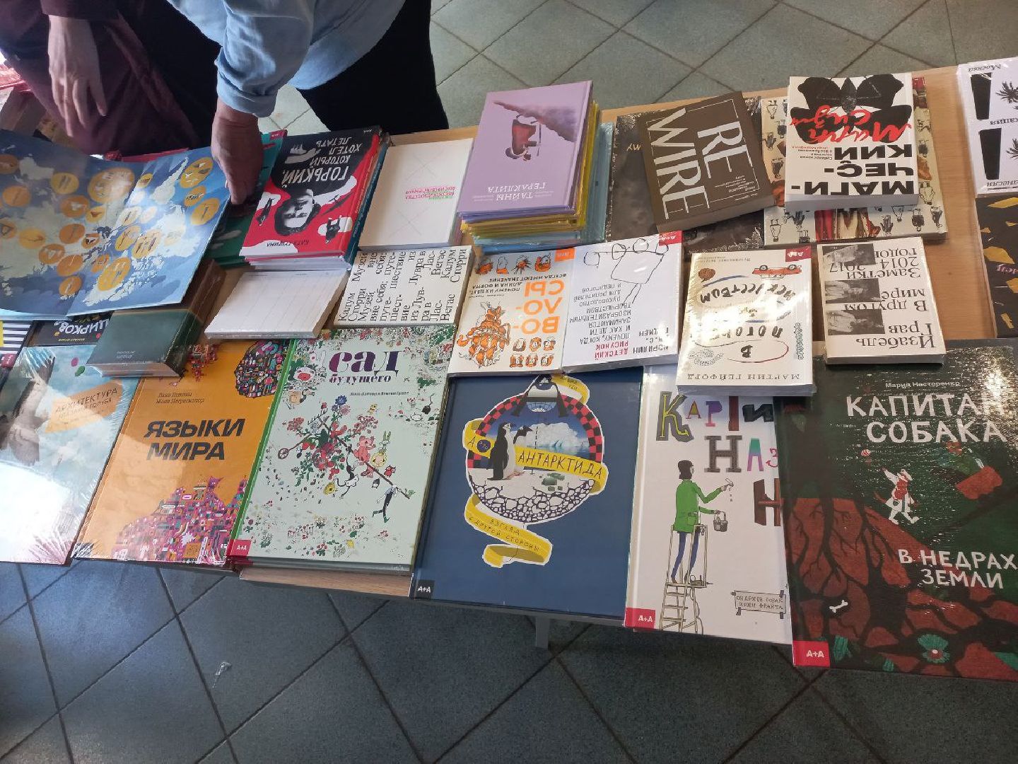 сергиев посад, трикотажка, книги, издательство ad marginem, книжный маркет, михаил семенов,