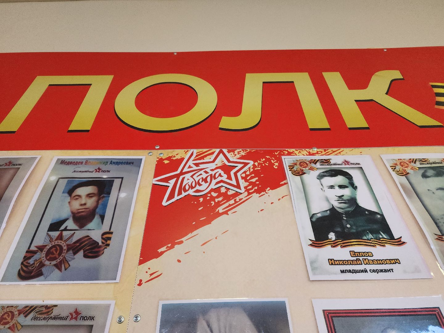 80 лет победе, юбилей, патриотизм,