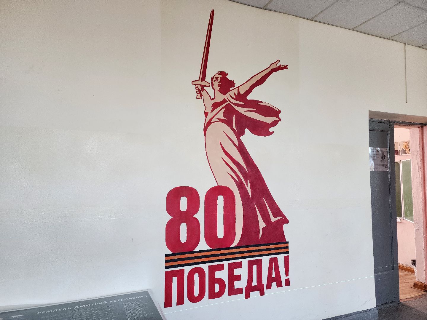 80 лет победе, юбилей, патриотизм,