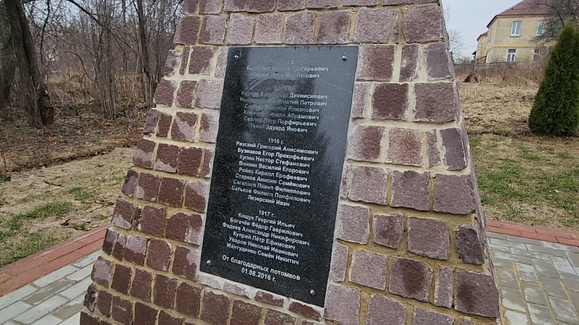 Бронницы, мемориальный парк пушкина, Волонтеры Подмосковья, Моют памятники,