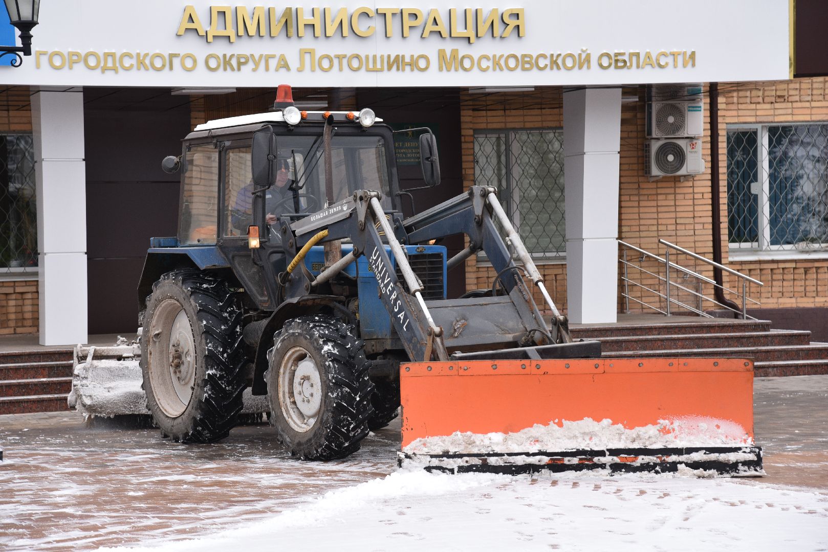 лотошино, благоустройство, уборка снега,