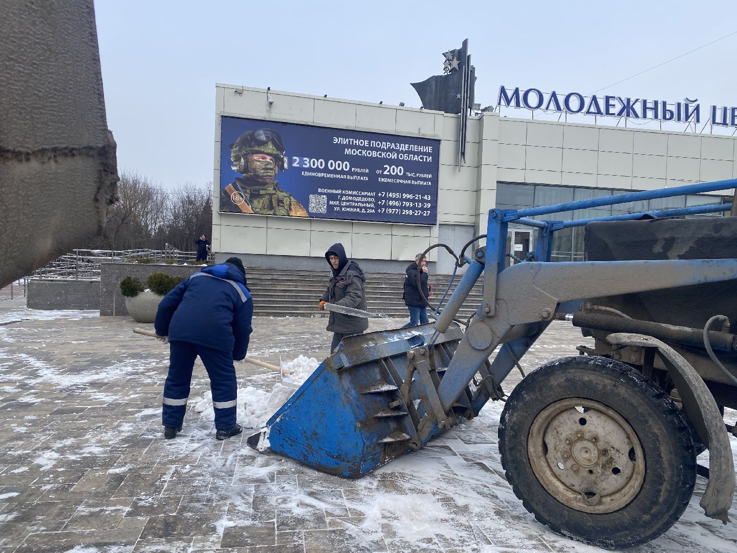 подмосковье, домодедово, снег, уборка снега, коммунальная служба,