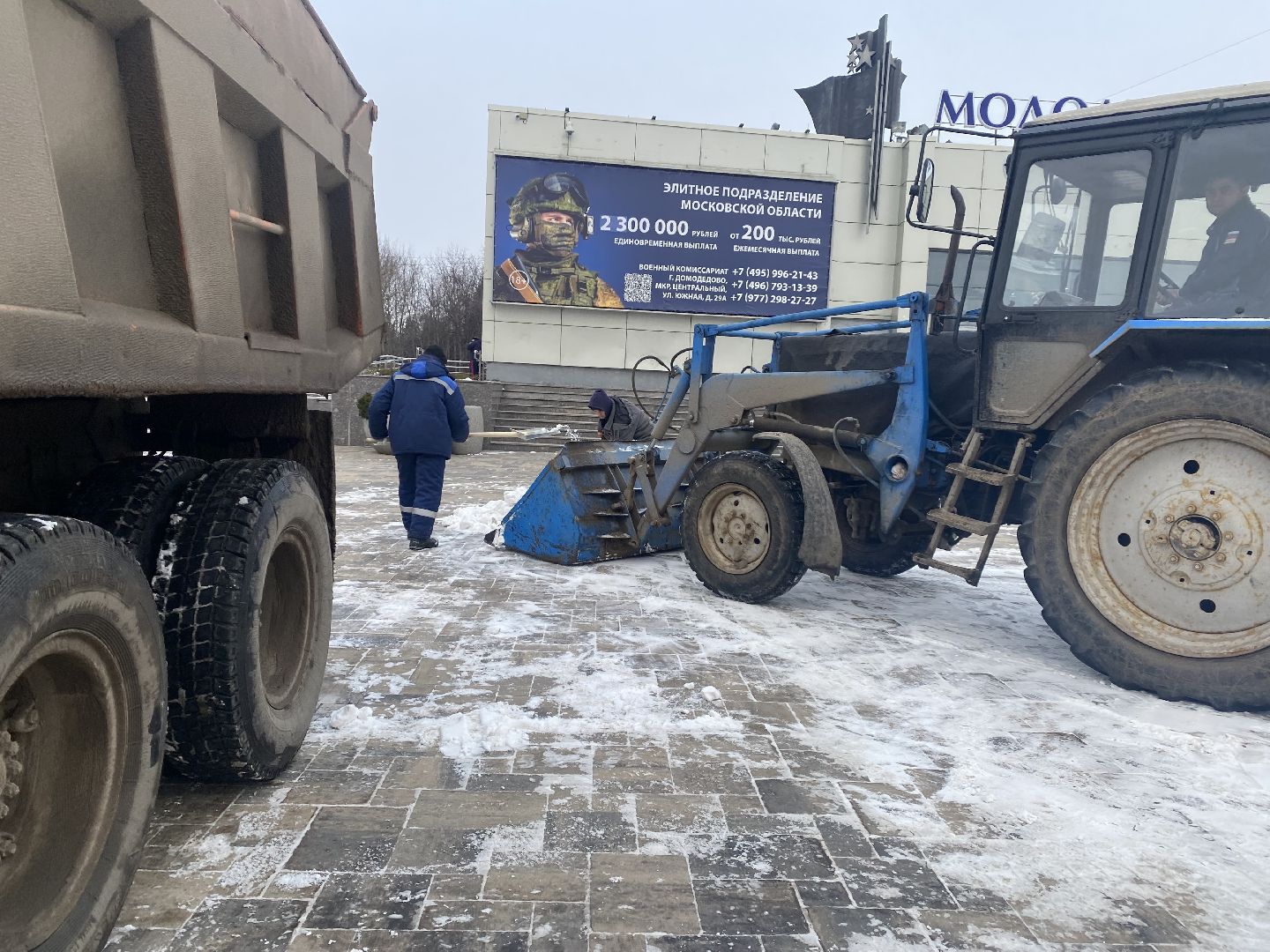 подмосковье, домодедово, снег, уборка снега, коммунальная служба,