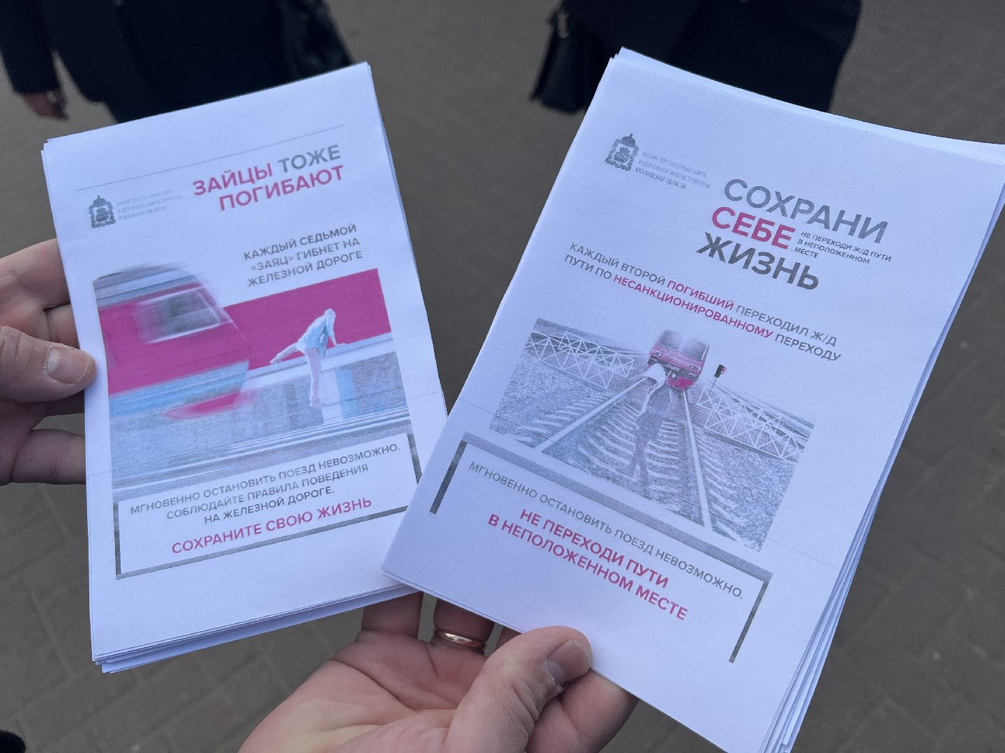 Химки, станция Химки, волонтеры, транспорт, железная дорога, безопасность