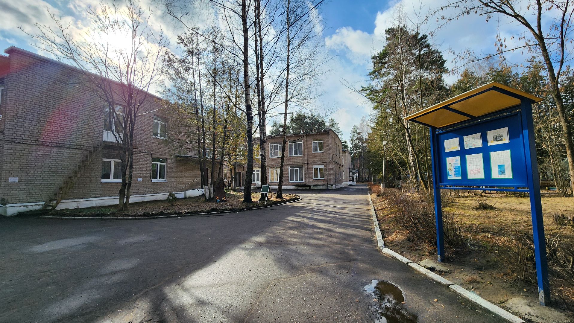 протвино, реабилитационный центр, медицина,