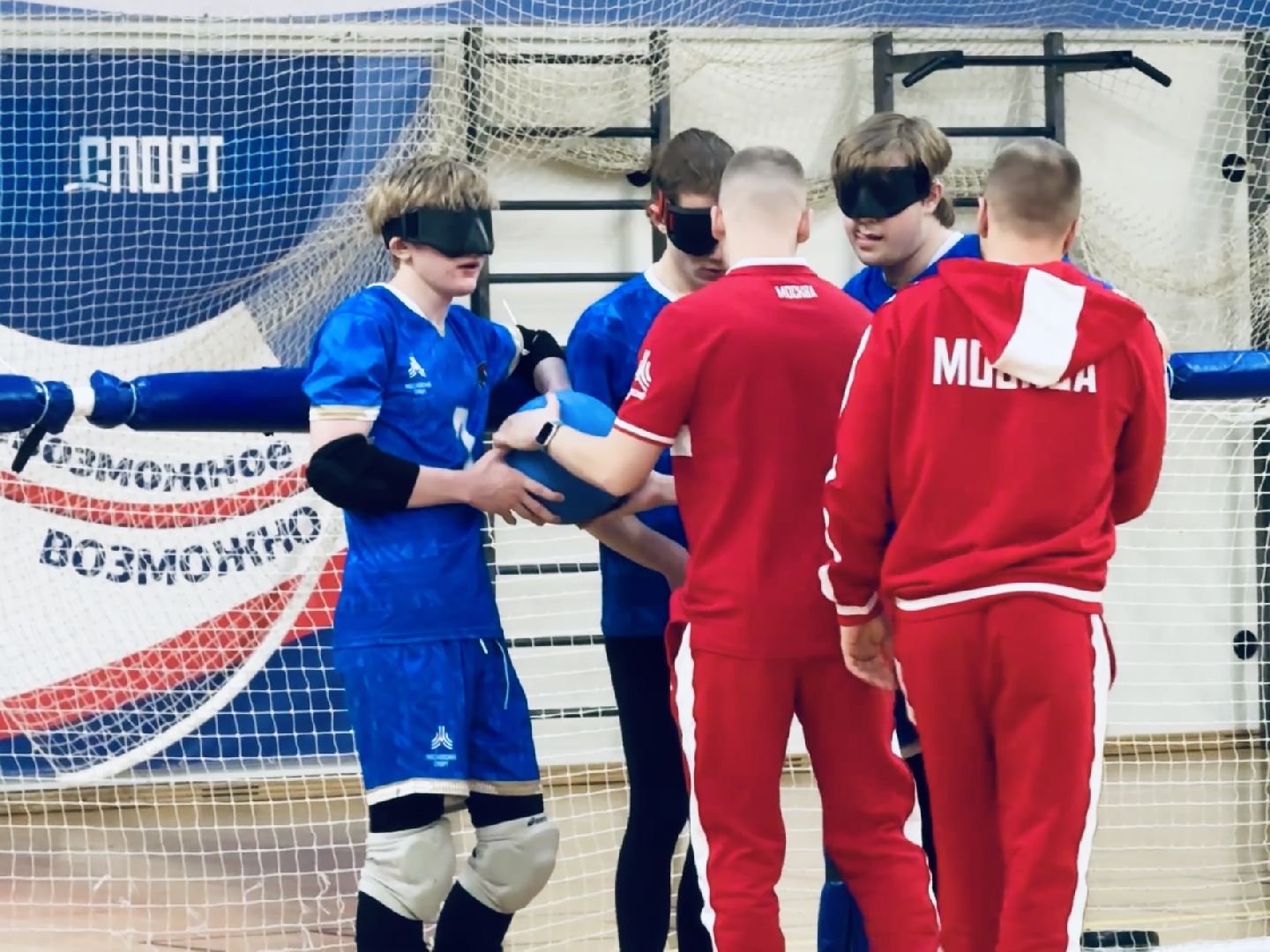 раменское, голбол, спортивные соревнования, дворец спорта борисоглебский,