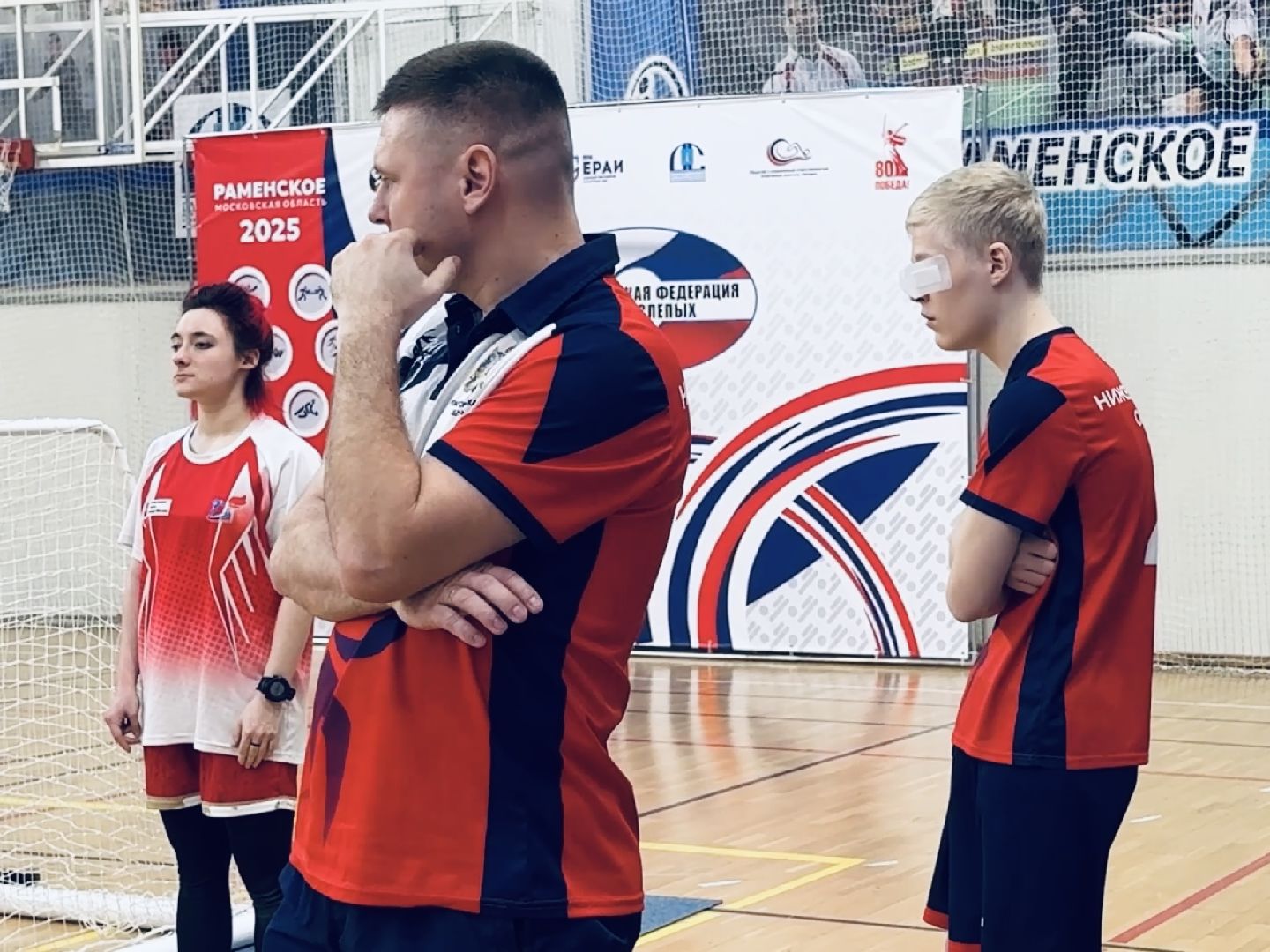 раменское, голбол, спортивные соревнования, дворец спорта борисоглебский,