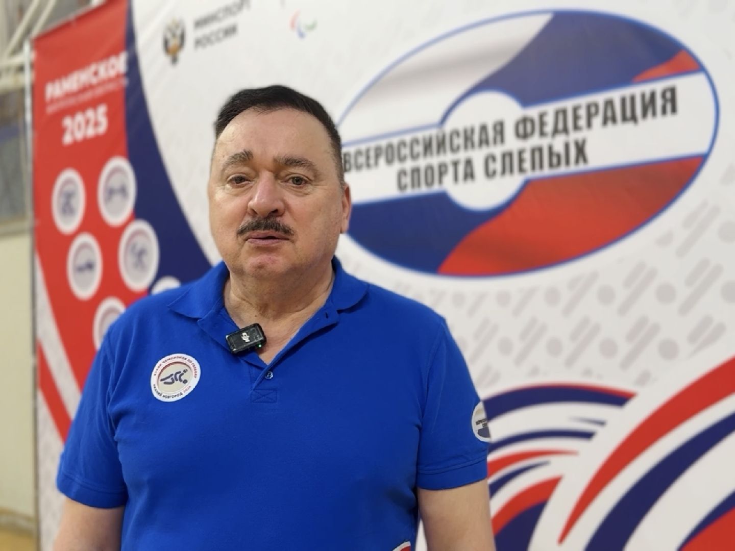 раменское, голбол, спортивные соревнования, дворец спорта борисоглебский,