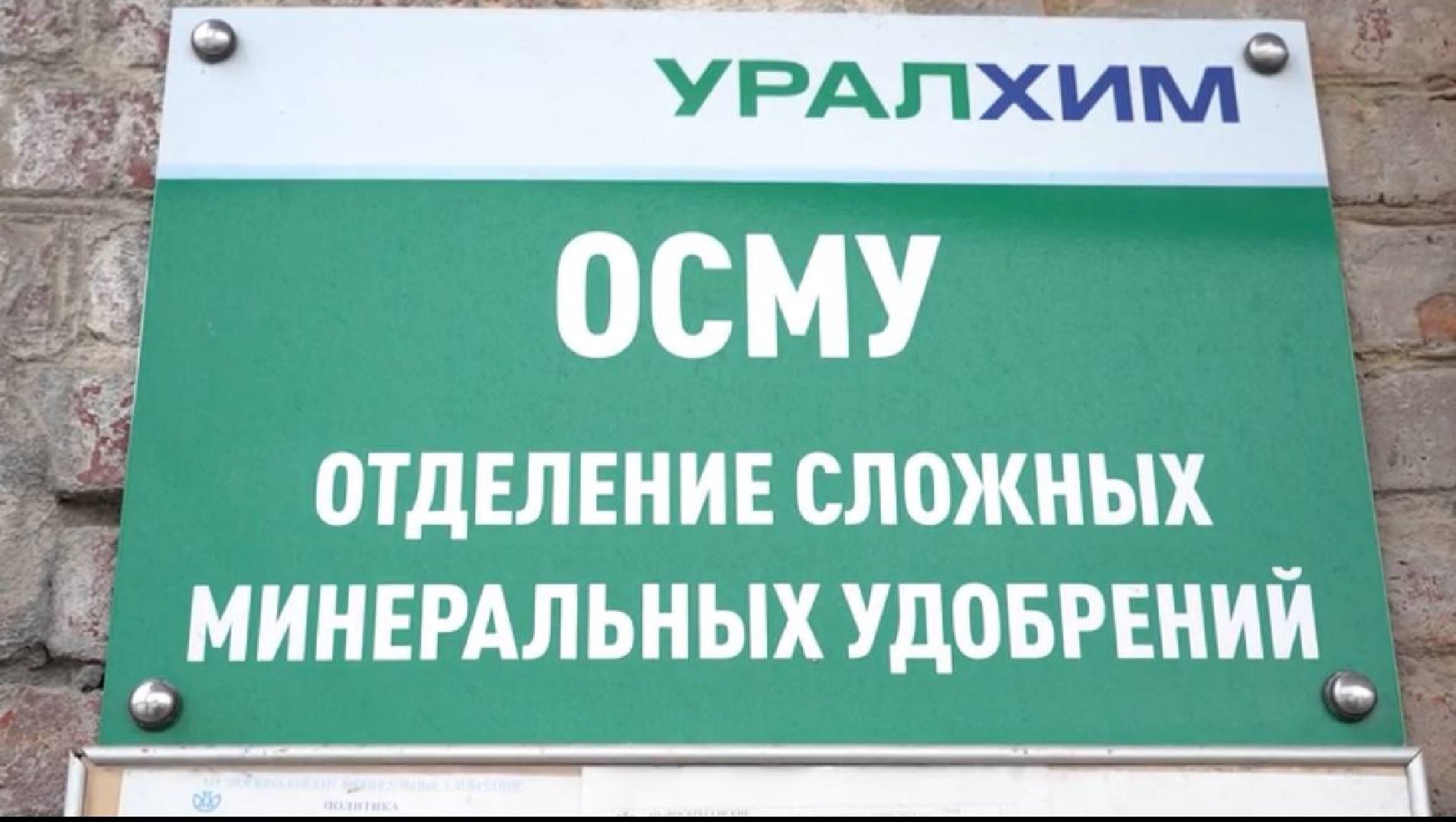 воскресенск, экономика, уралхим,