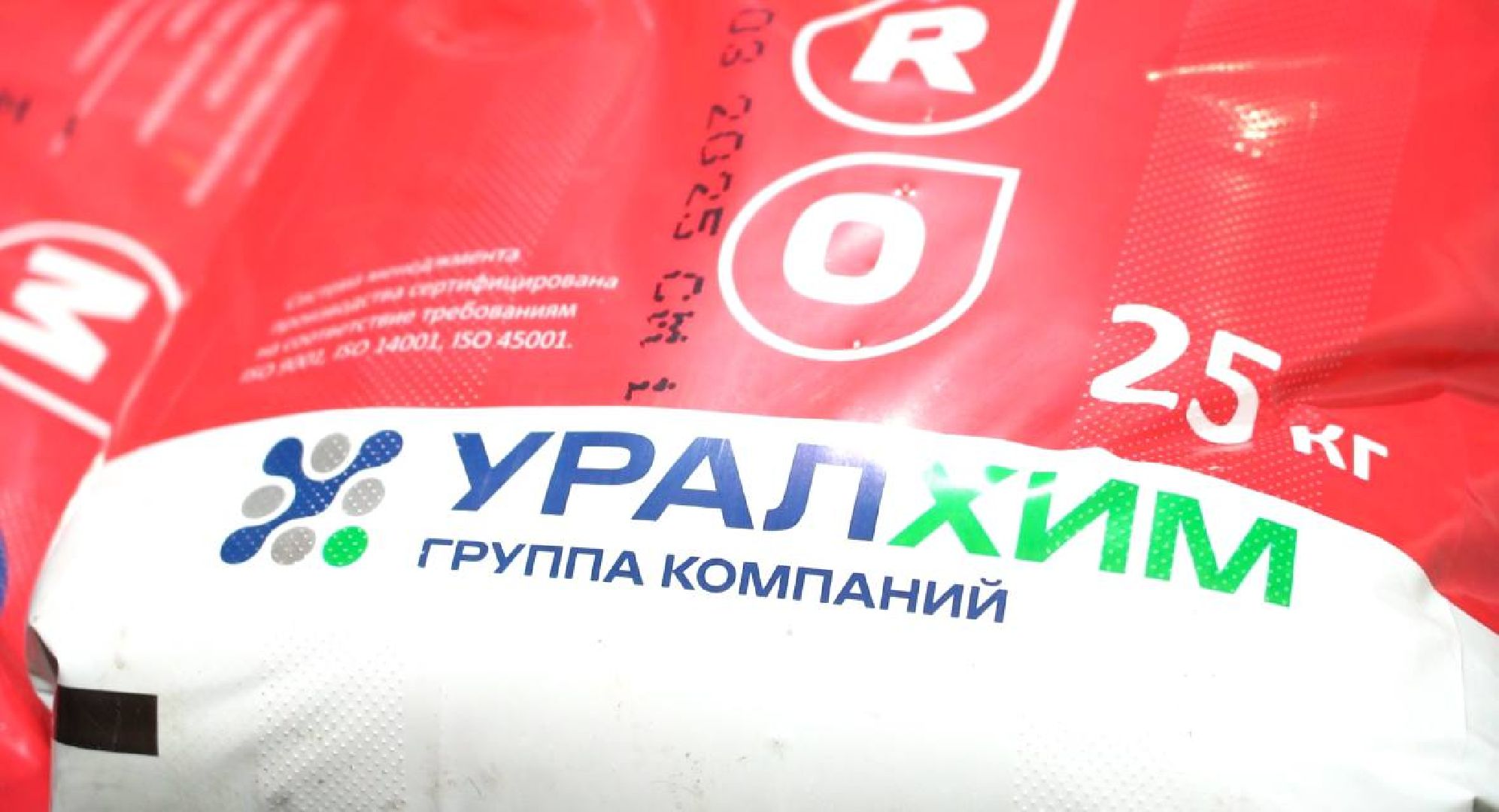 воскресенск, экономика, уралхим,