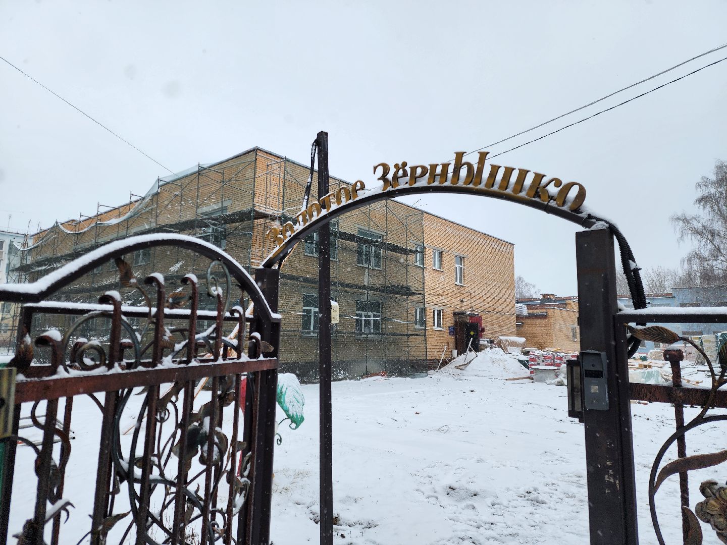 богородский городской округ, дети, общество, строительство, детский сад, благоустройство,