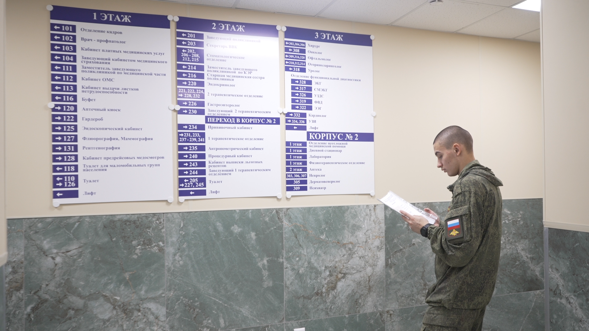 военная поликлиника, власиха медицина,запись к врачу, ЕМИАС, Власиха поликлиника,