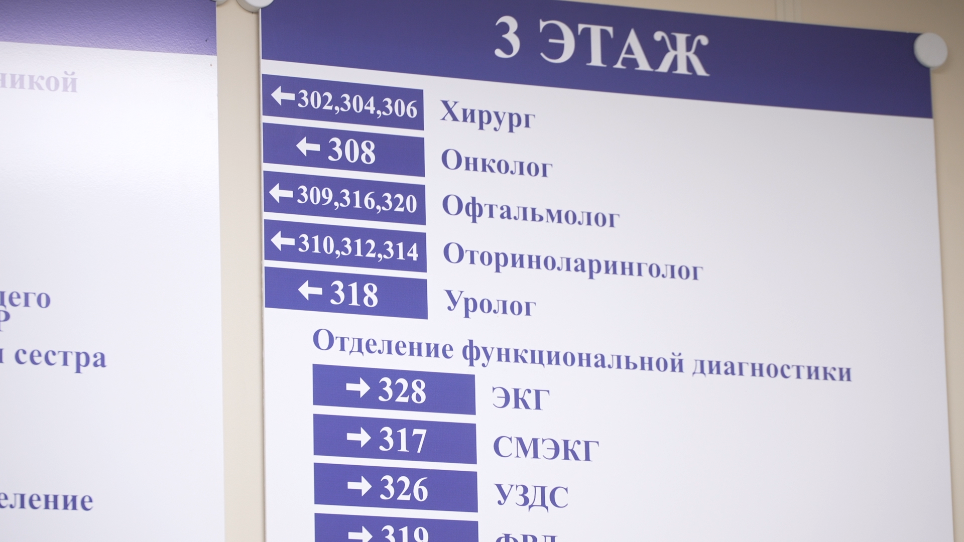 военная поликлиника, власиха медицина,запись к врачу, ЕМИАС, Власиха поликлиника,