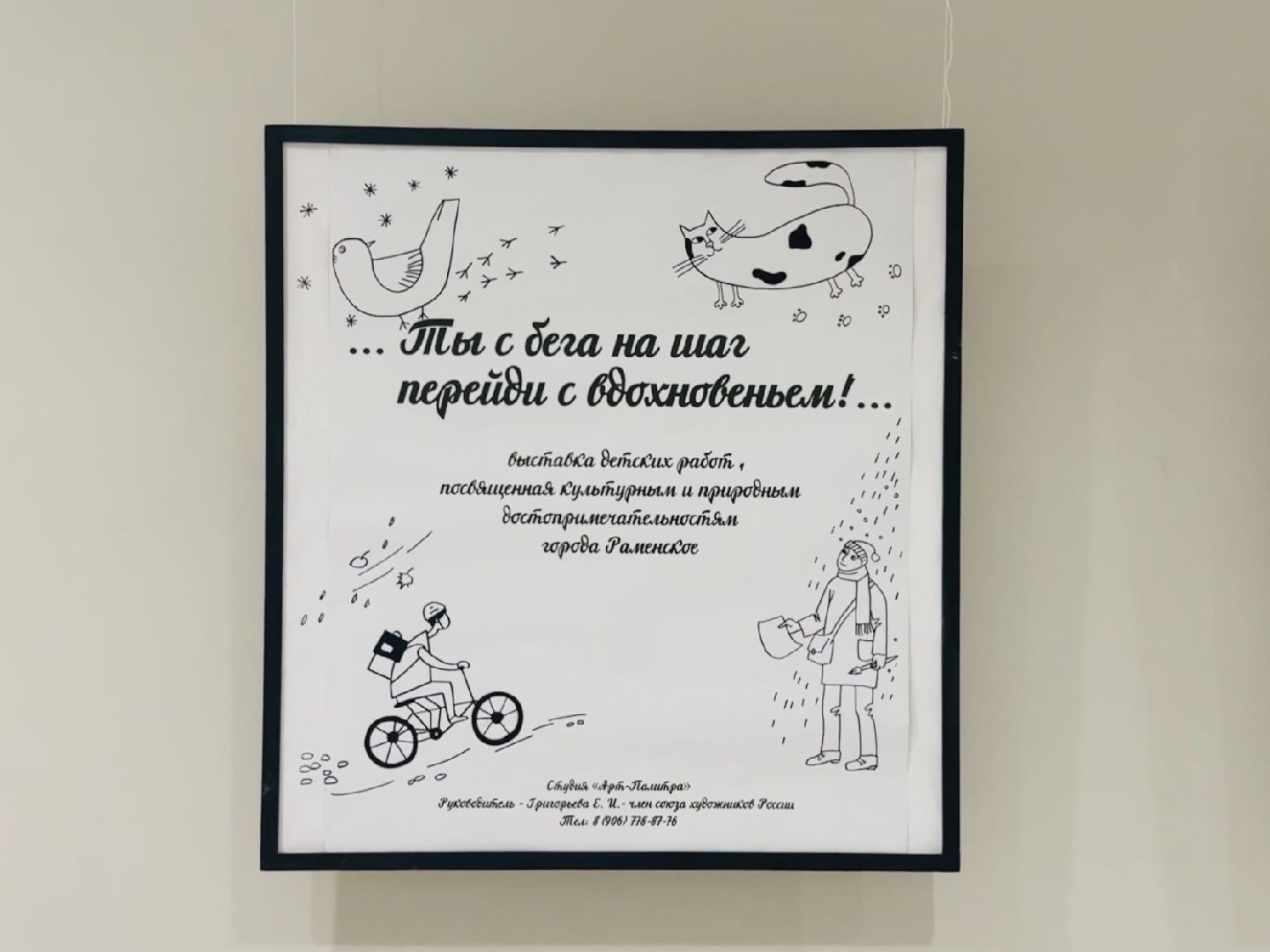 раменское, выставка, живопись,дворец спорта борисоглебский,