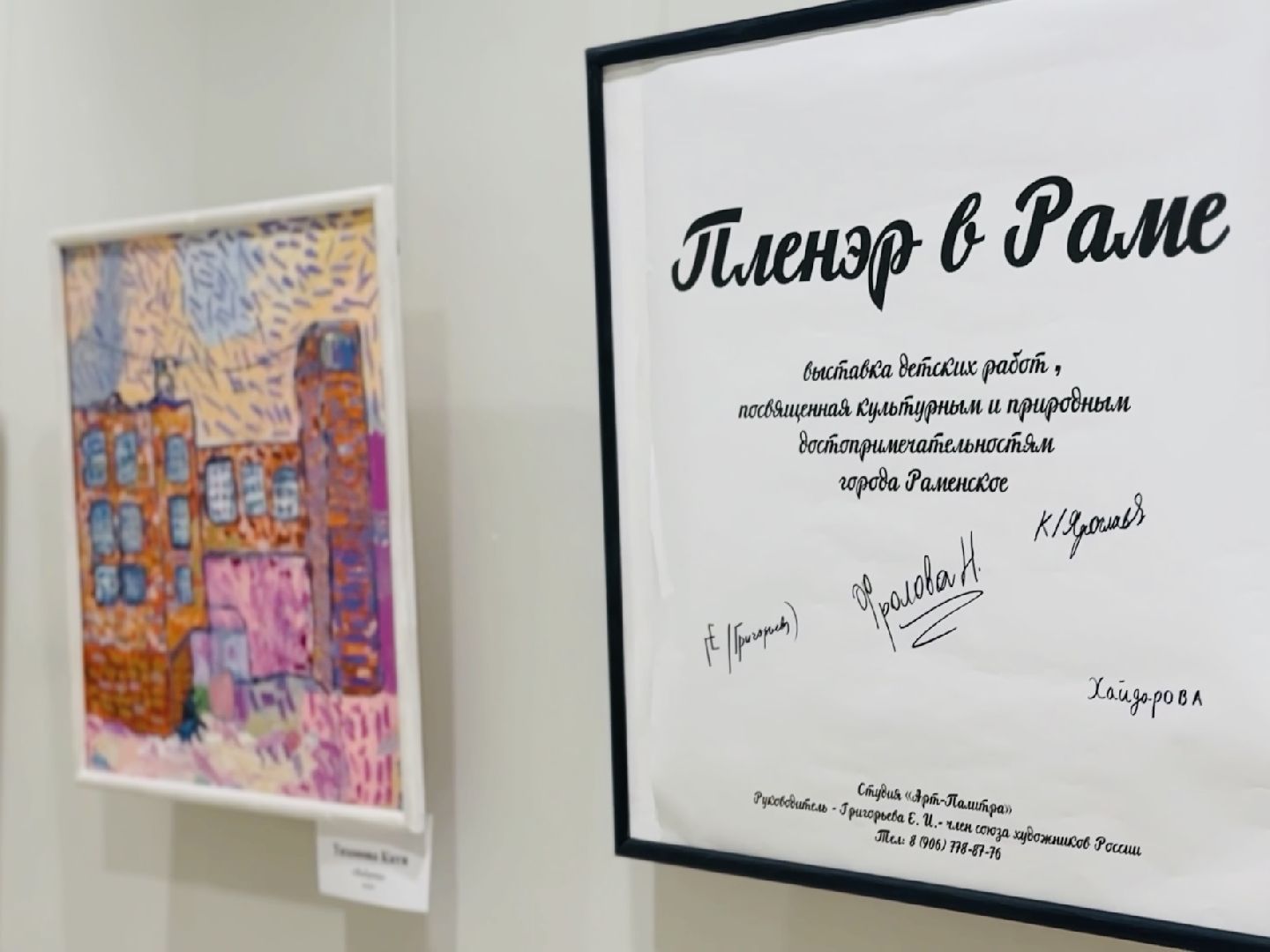 раменское, выставка, живопись,дворец спорта борисоглебский,