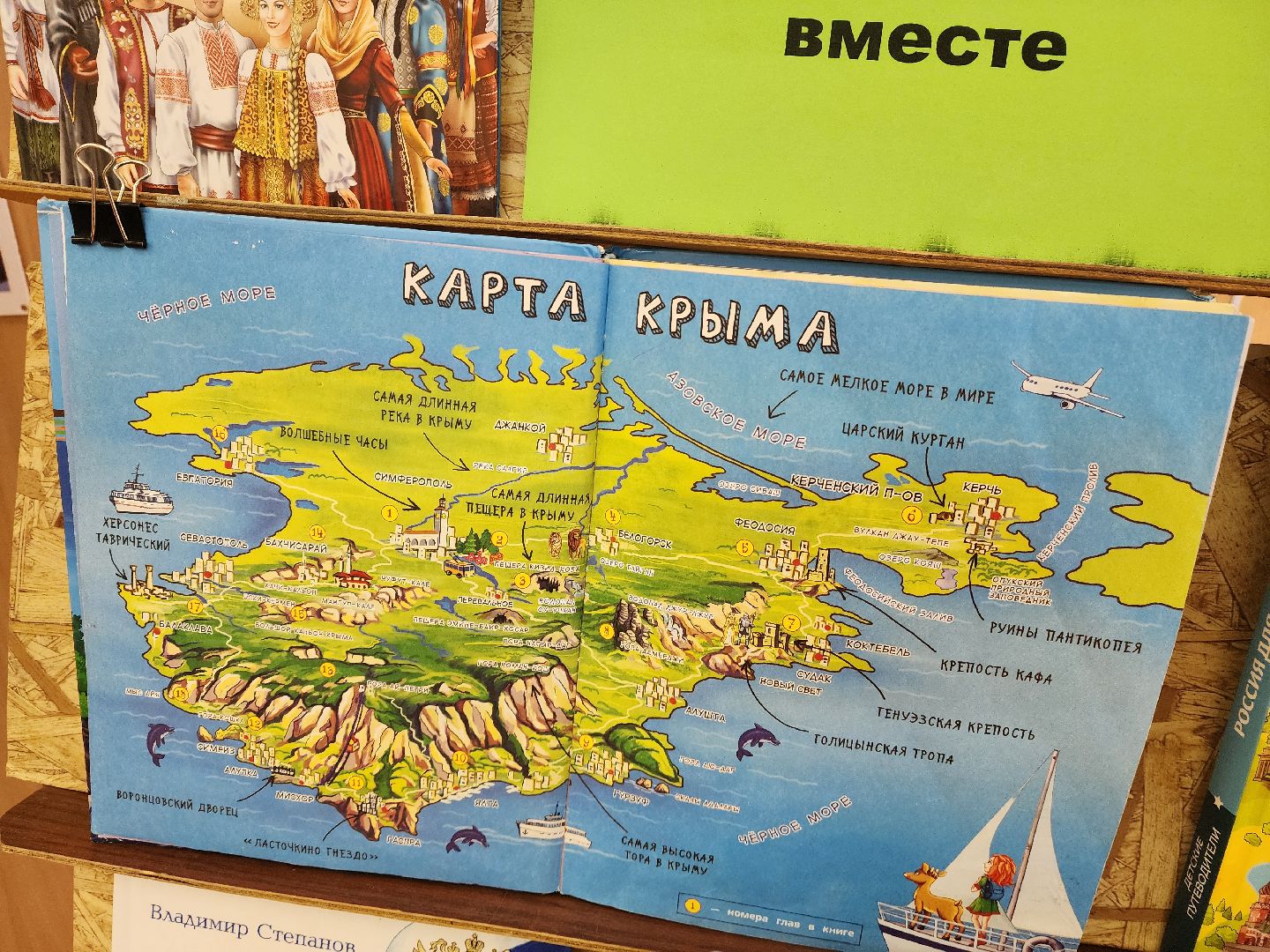 красноармейск, городской округ пушкинский, крым, масте-класс, библиотека,