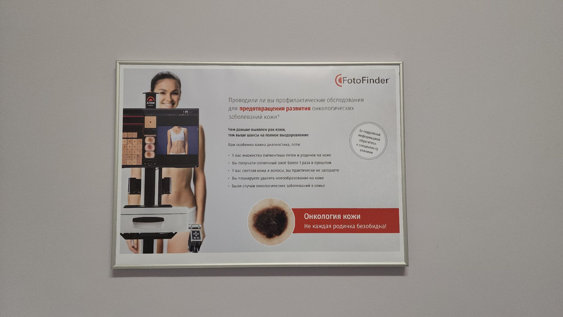 красногорск, новый врач, кожно-венерологический диспансер, медицина,