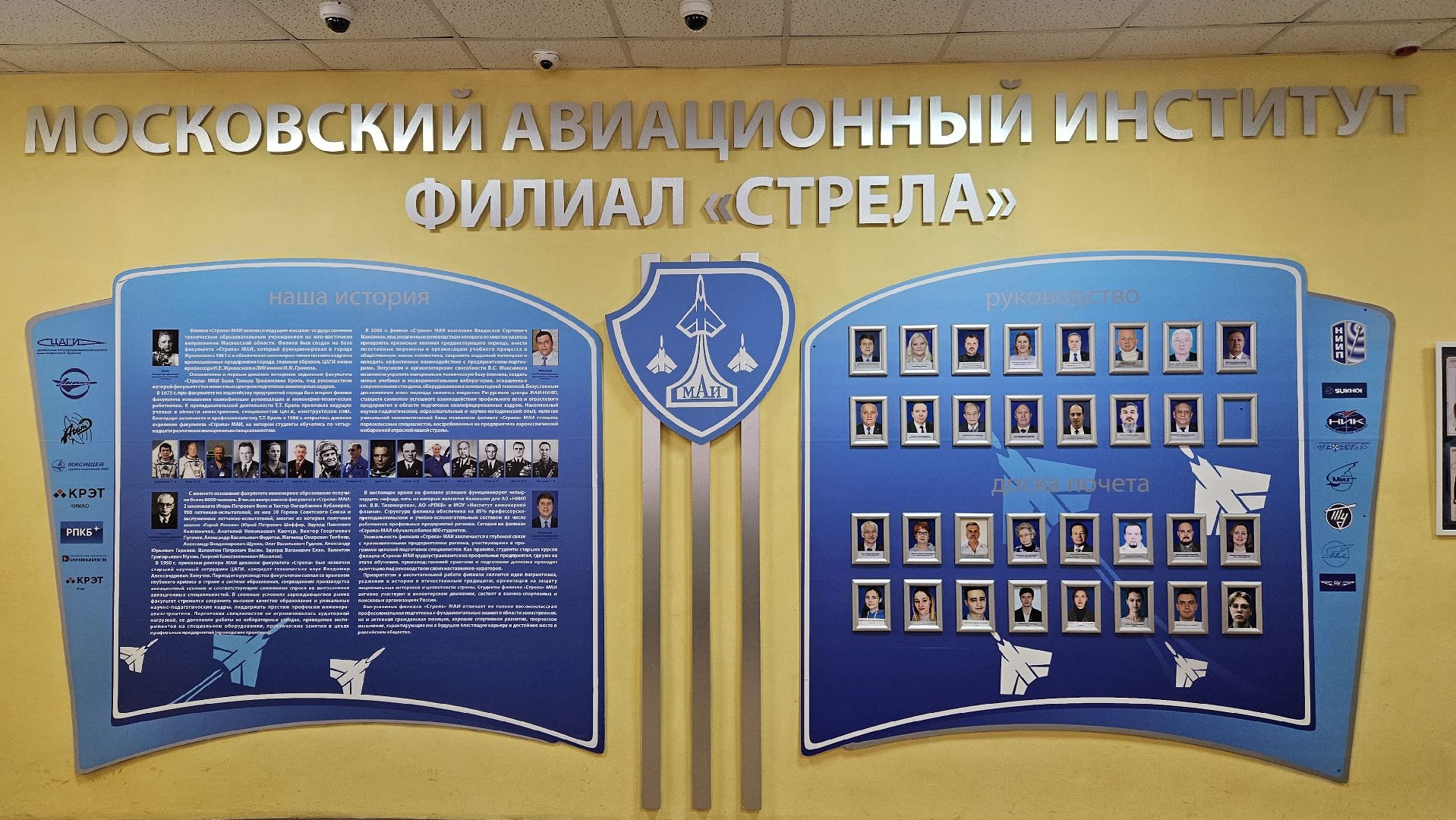 маи, жуковский, авиация,