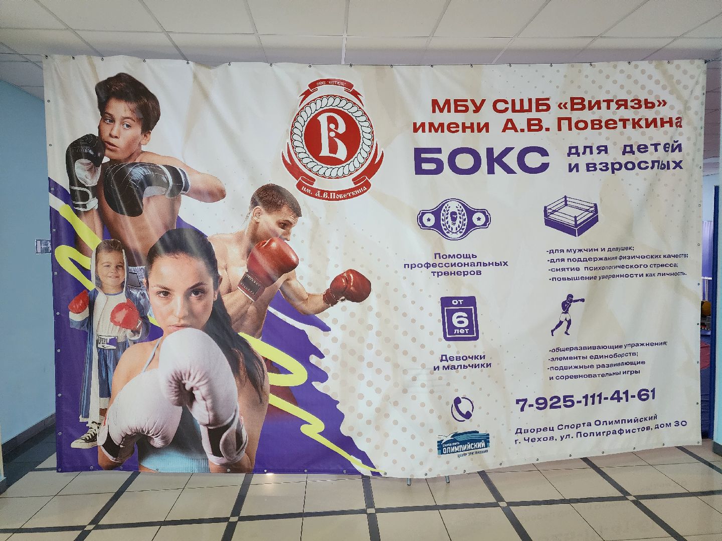 Чехов, боксер Ян Богданов, спортшкола Витязь,сборная России,Кубок мира по боксу, Черногория, победа, первое место,