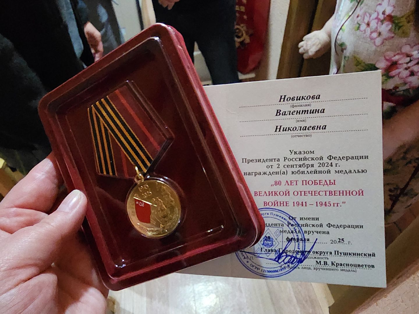 красноармейск, городской округ пушкинский, 80 - летие победы, труженица тыла, александр легков,