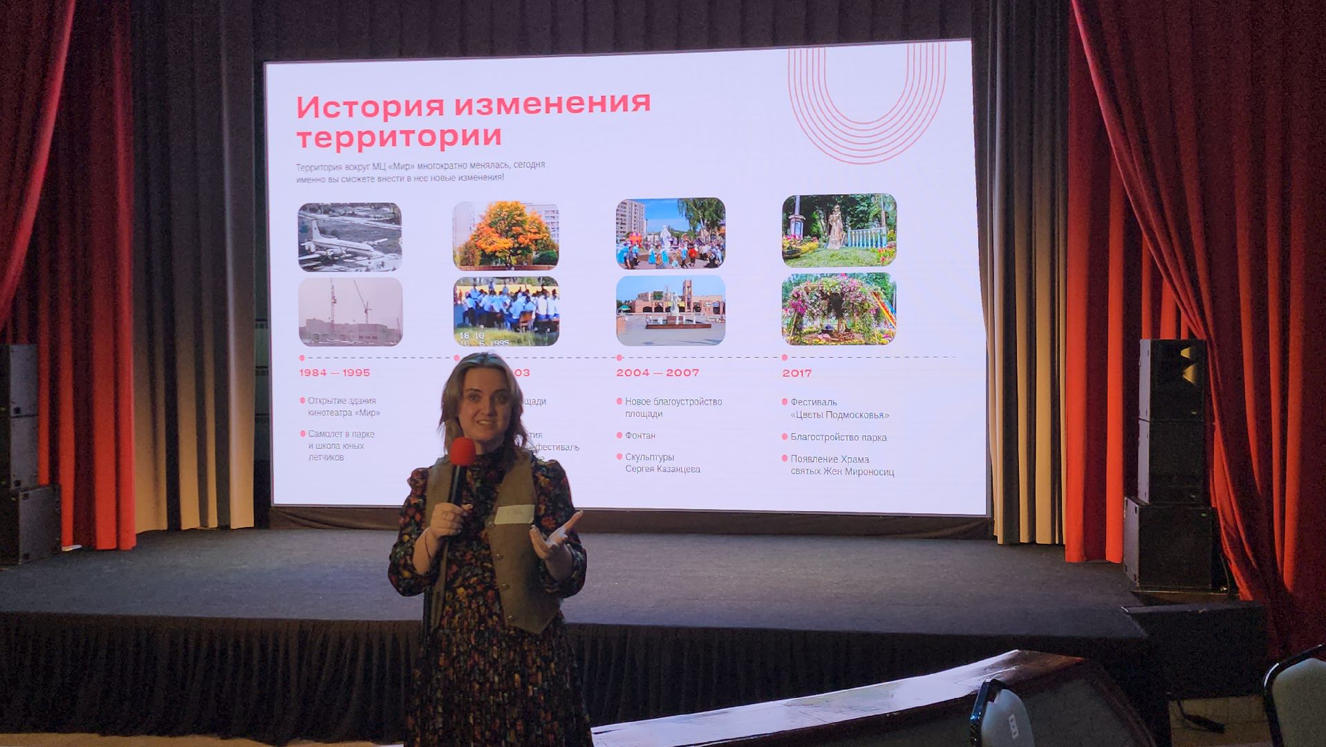 Благоустройство, Проект, Истра,