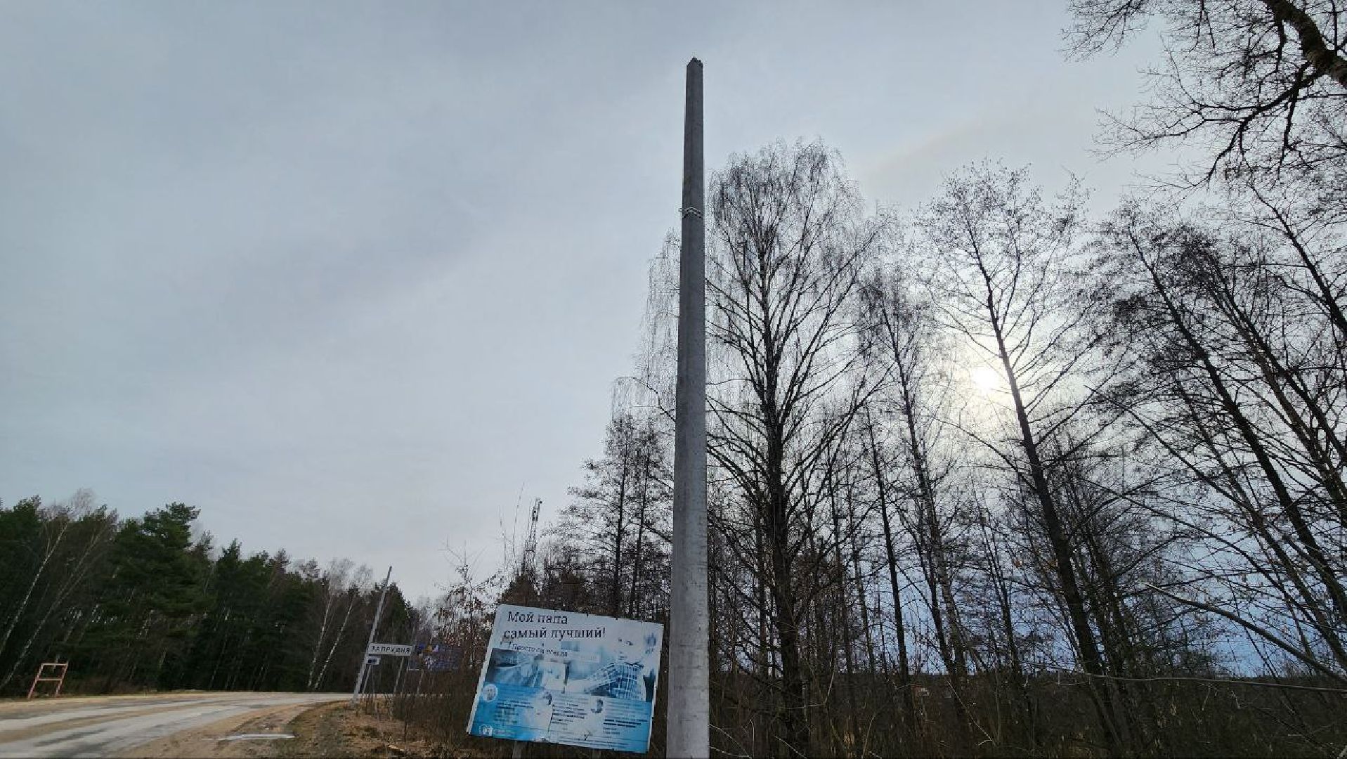 Талдом, Запрудня, Минблаго,