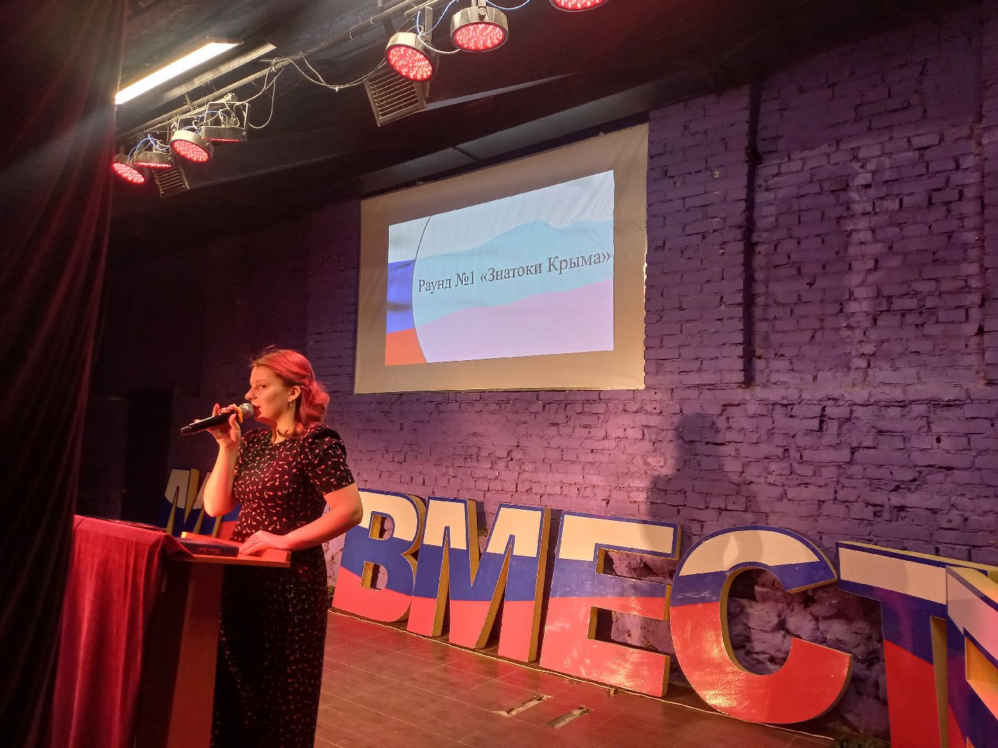 сергиев посад, одц октябрь, крымская весна, квиз,