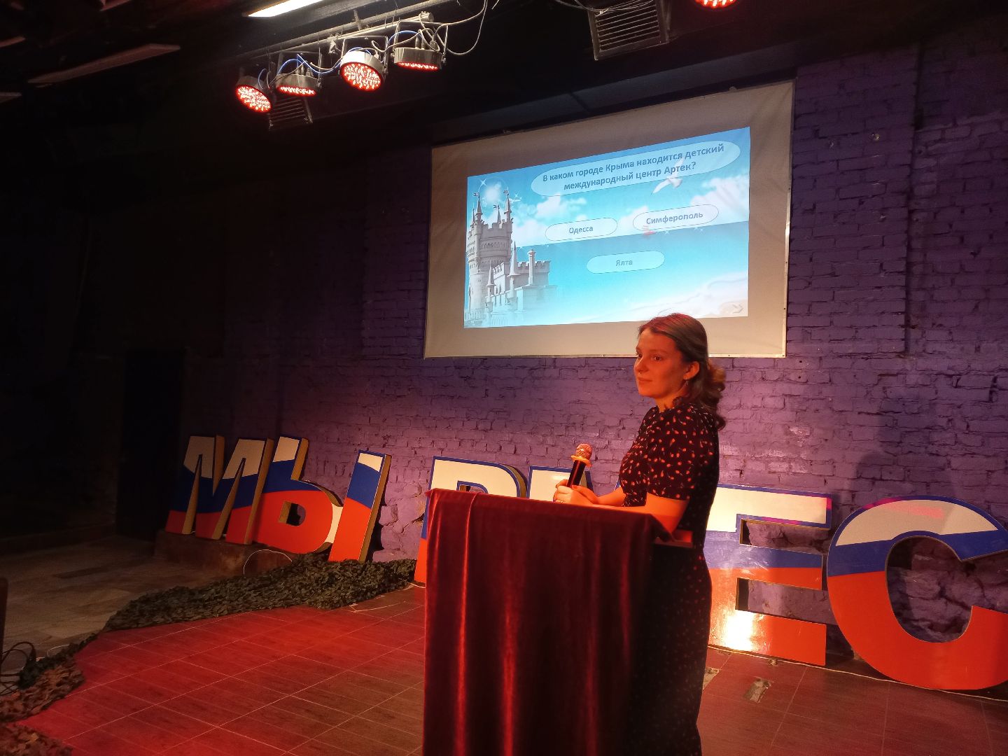 сергиев посад, одц октябрь, крымская весна, квиз,