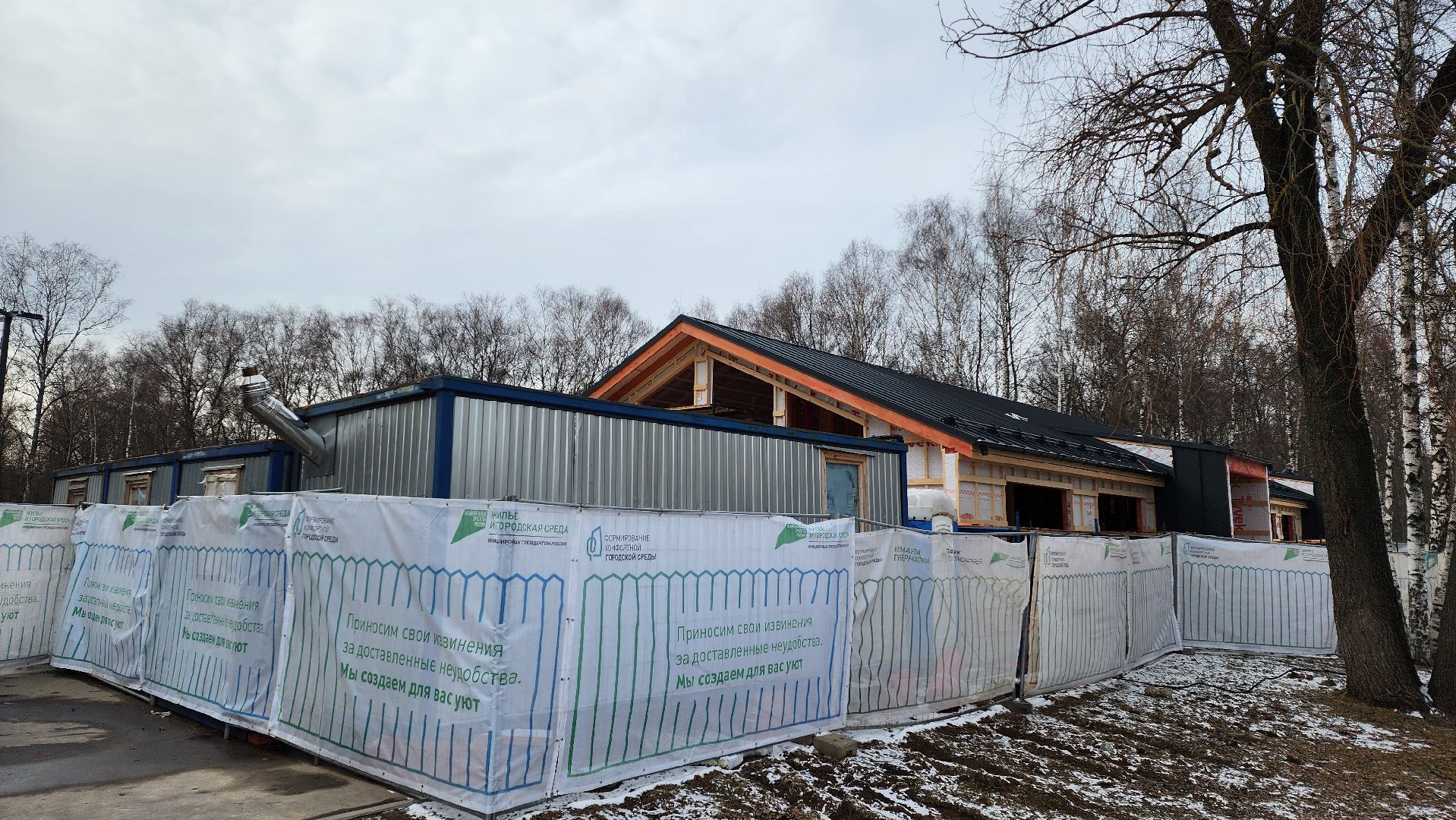 Строительство, Кафе, Парк,Лобня,