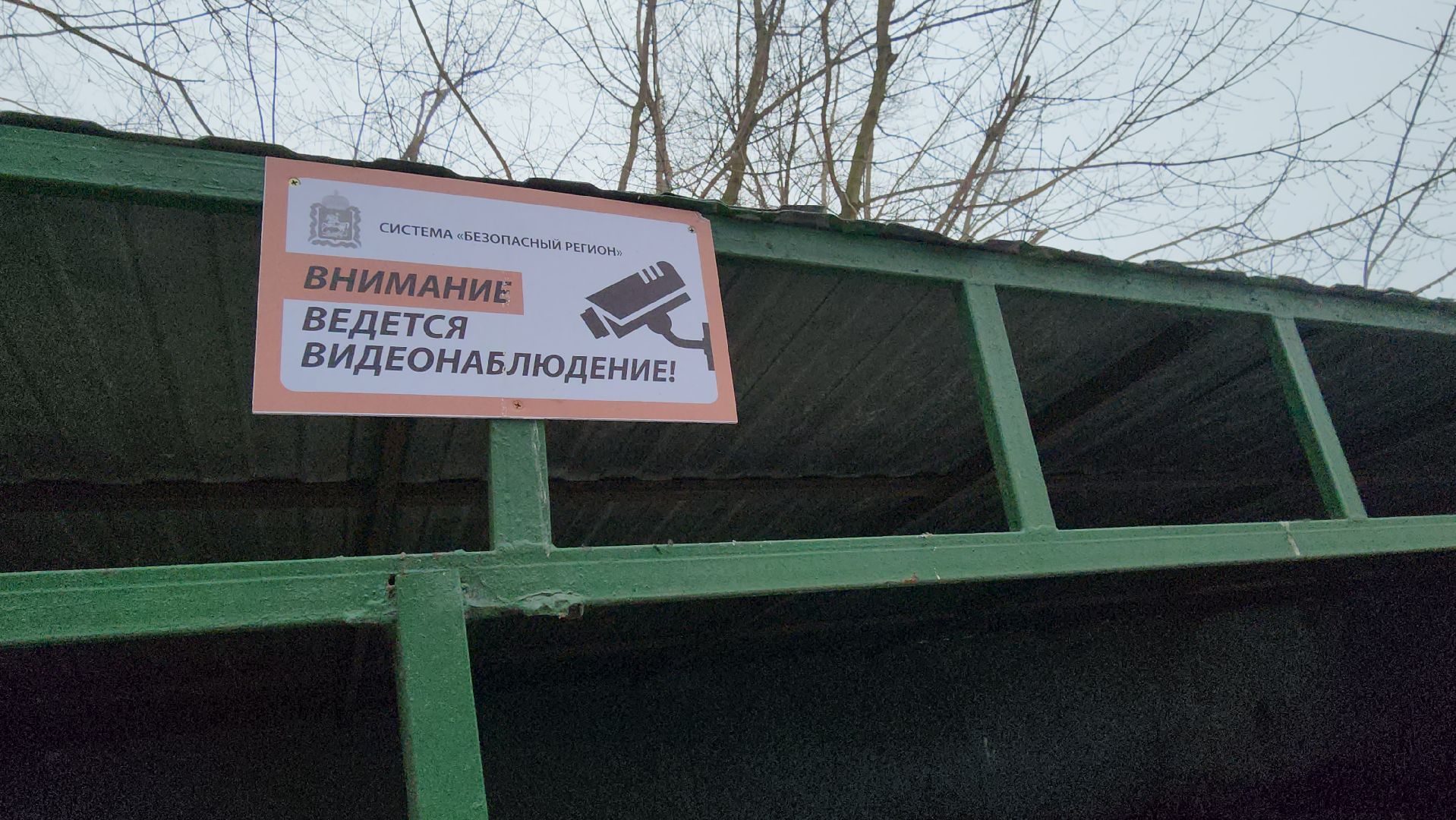 Люберцы, глава администрации городского округа Владимир Волков, выездная администиация, контейнерная площадка,лежачий полицейский,
